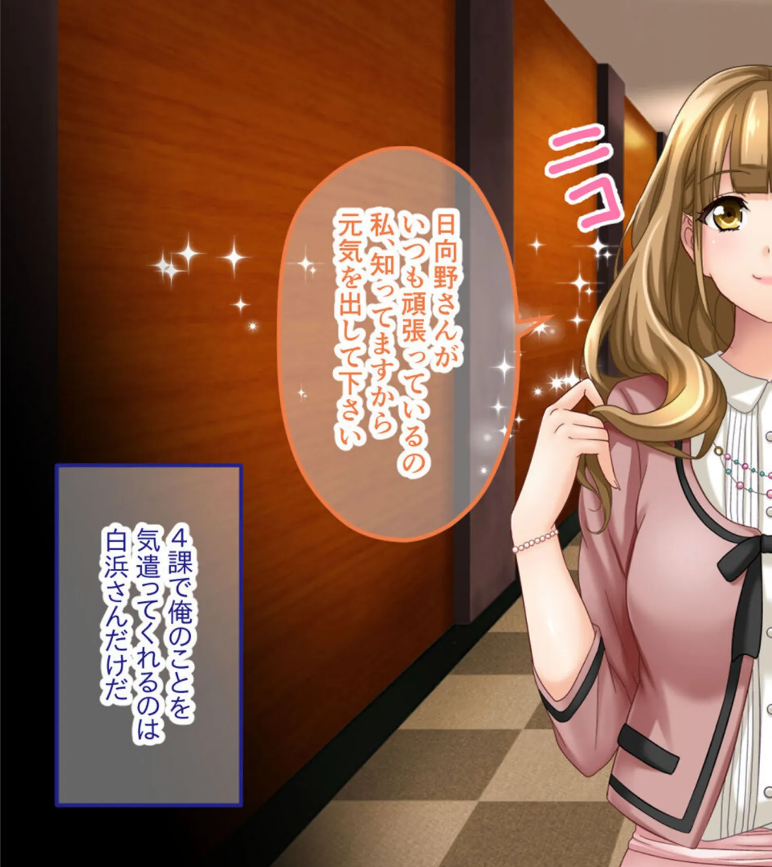 営業部第4課 牝豚●●飼育係 CGノベル版 モザイク版 総集編 〜オフィスに響く女上司の嬌声!! メスを屈服させる孕ませプラン〜 13ページ