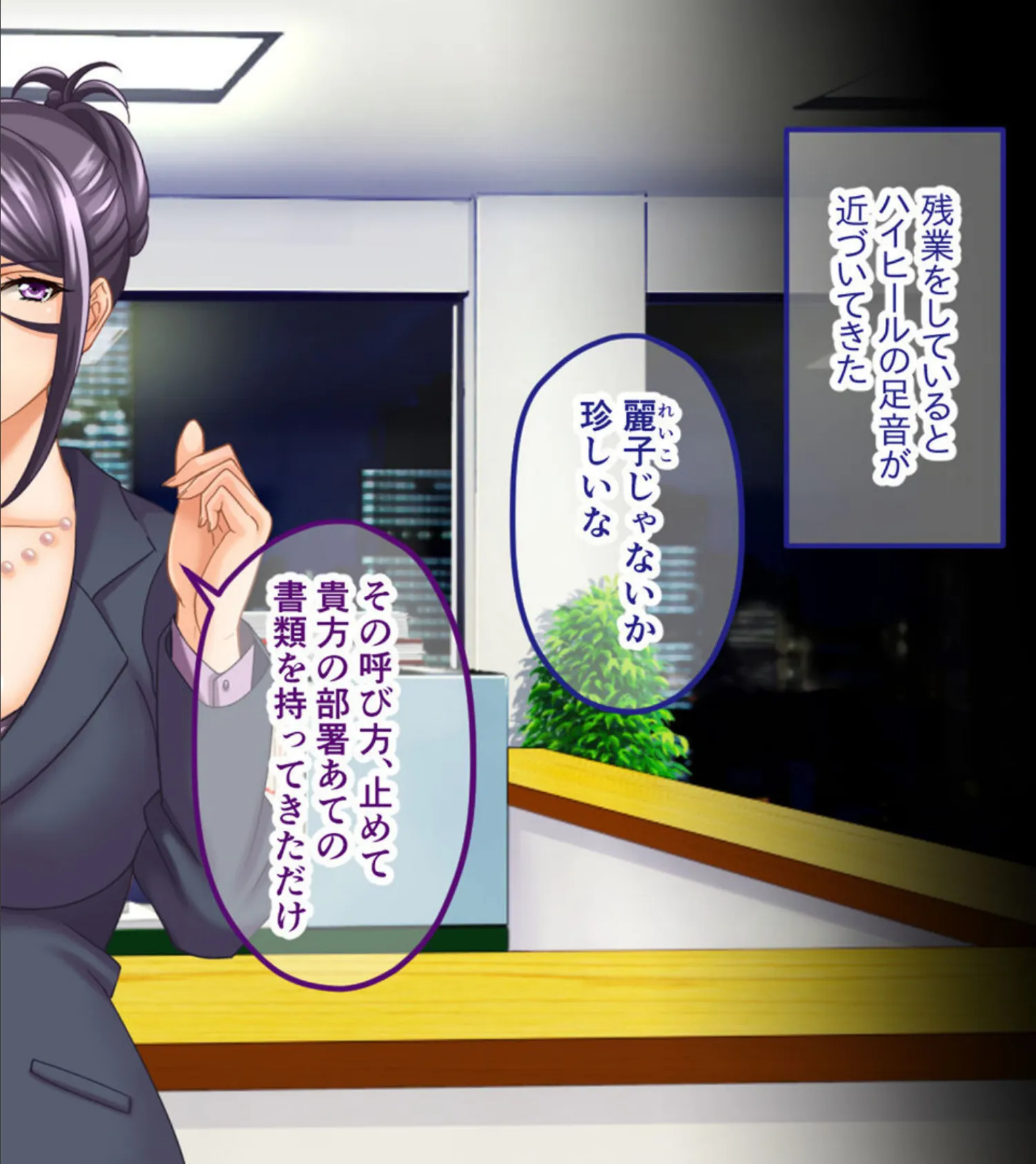 営業部第4課 牝豚●●飼育係 CGノベル版 モザイク版 総集編 〜オフィスに響く女上司の嬌声!! メスを屈服させる孕ませプラン〜 14ページ