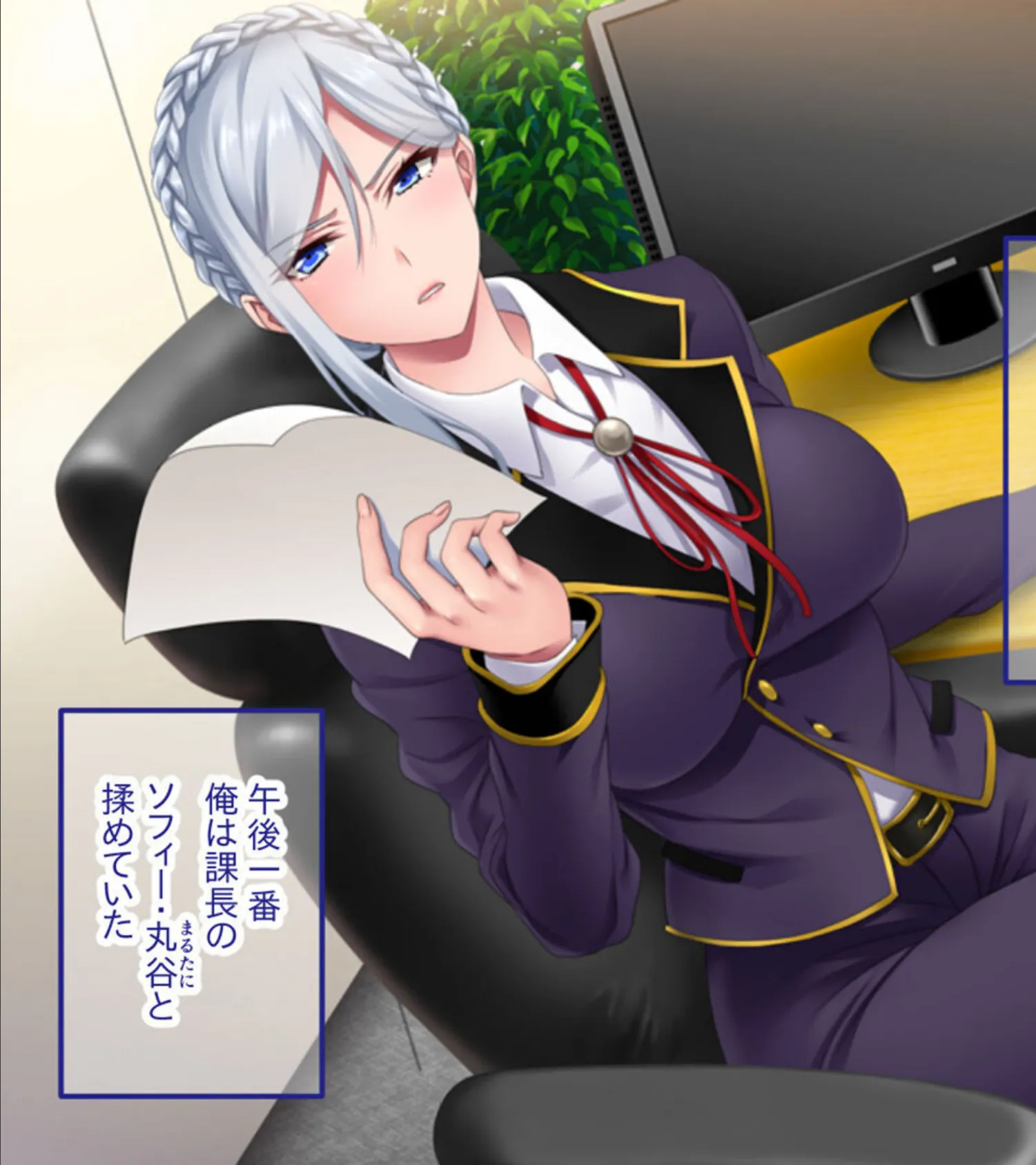 営業部第4課 牝豚●●飼育係 CGノベル版 モザイク版 総集編 〜オフィスに響く女上司の嬌声!! メスを屈服させる孕ませプラン〜 5ページ