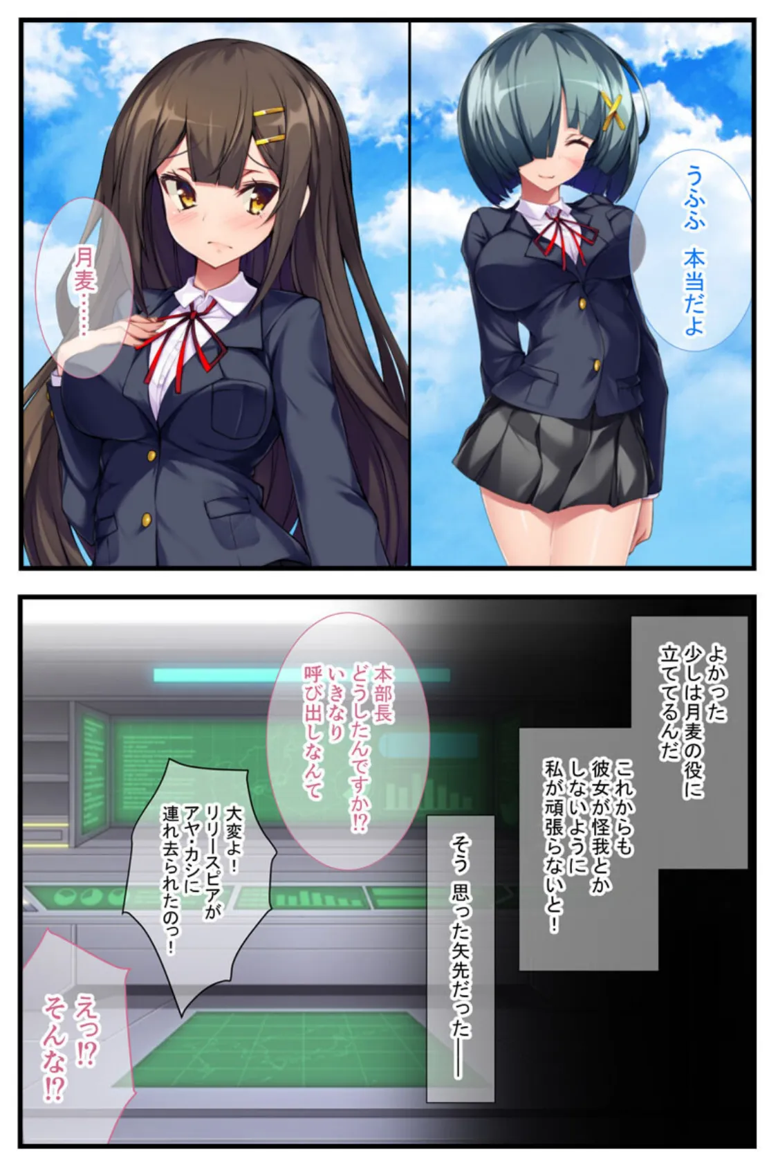 魔法ヒロイン、敗北。 〜悪堕ちした親友が触手で躾けてくるのに抗えない…〜 モザイク版 4ページ