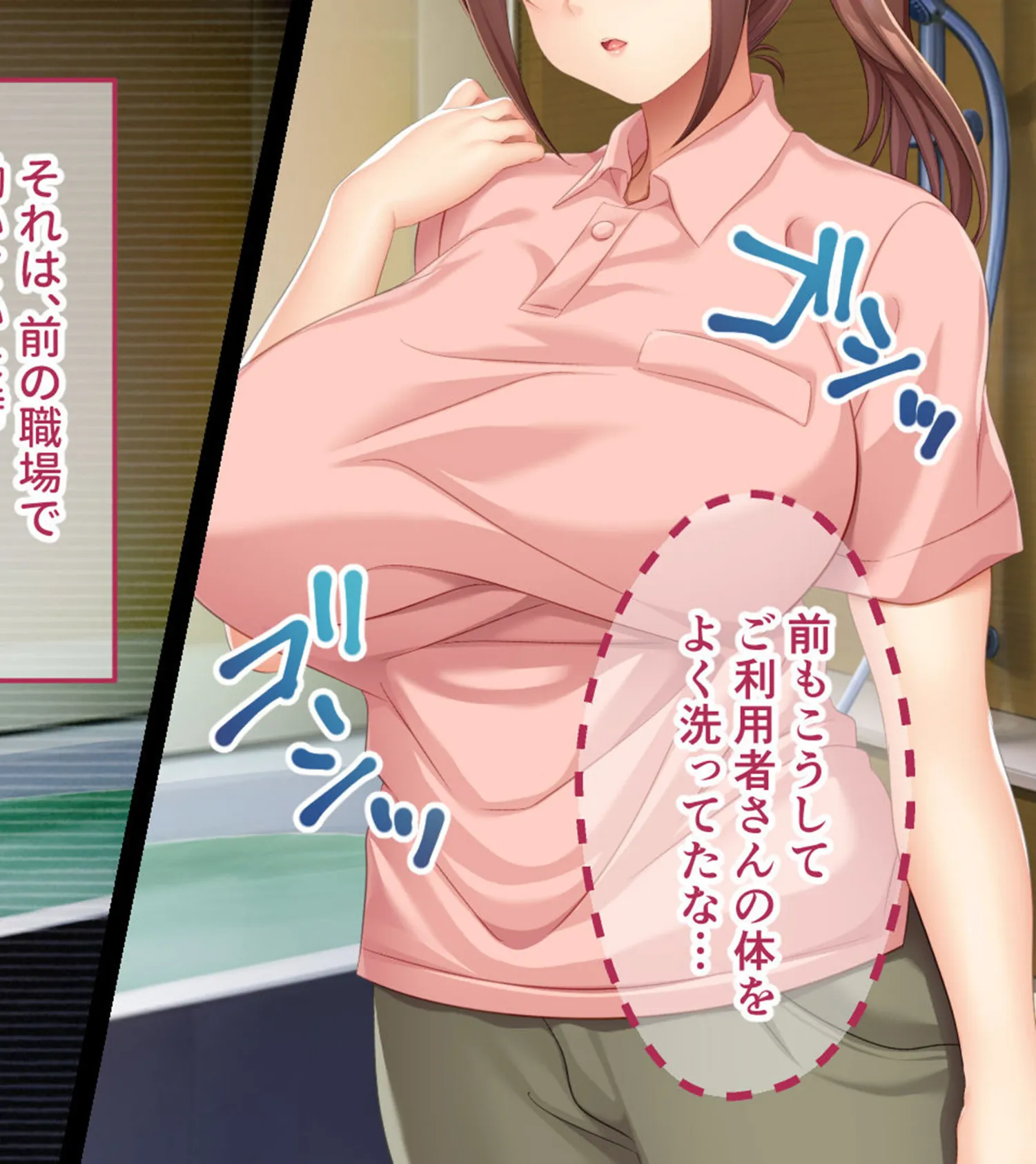 爆乳ヘルパーさんのドスケベ訪問介護 〜Hなサービスはいかがですか?〜 モザイク版 10ページ