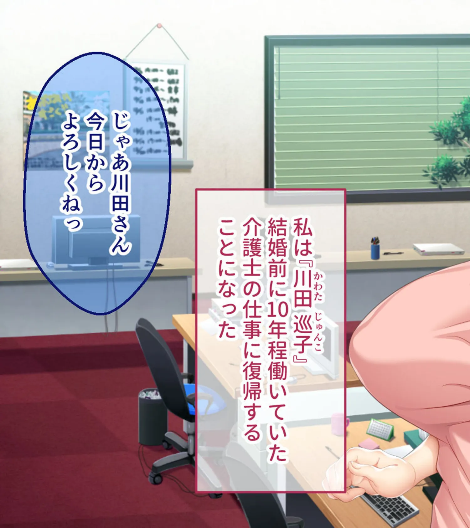 爆乳ヘルパーさんのドスケベ訪問介護 〜Hなサービスはいかがですか?〜 モザイク版 3ページ