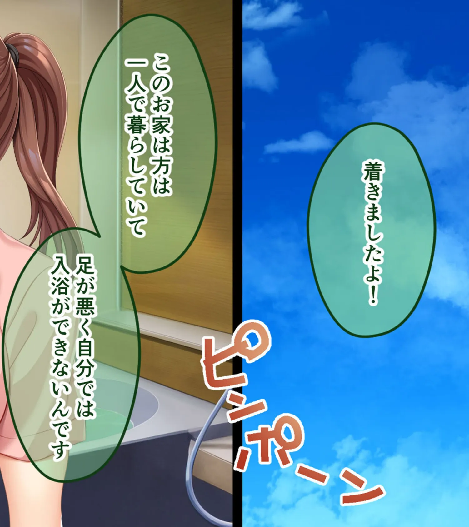 爆乳ヘルパーさんのドスケベ訪問介護 〜Hなサービスはいかがですか?〜 モザイク版 8ページ