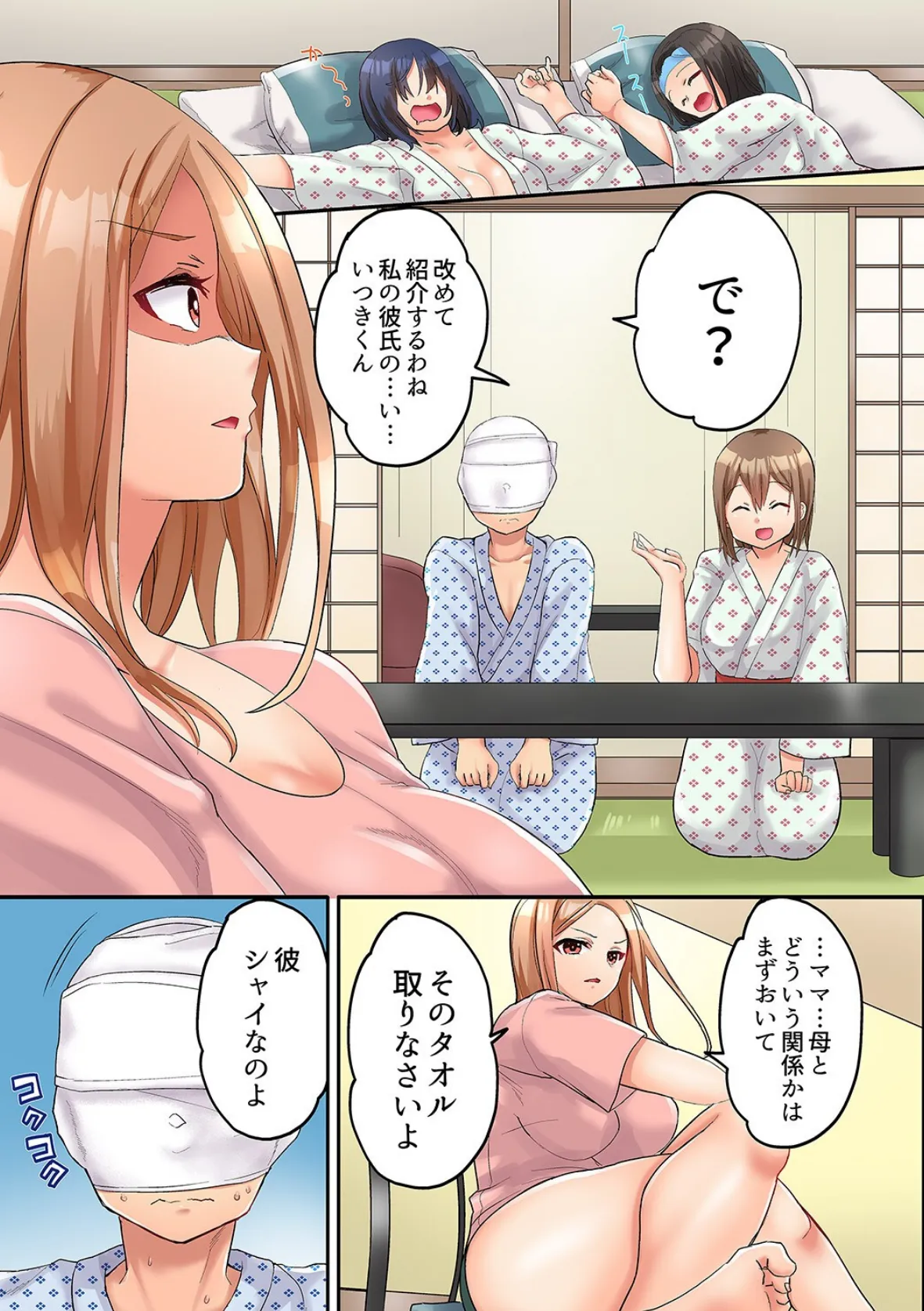 人妻バレー部の汗だくSEX〜シャワー浴びながら密着しちゃう?【合本版】2 13ページ