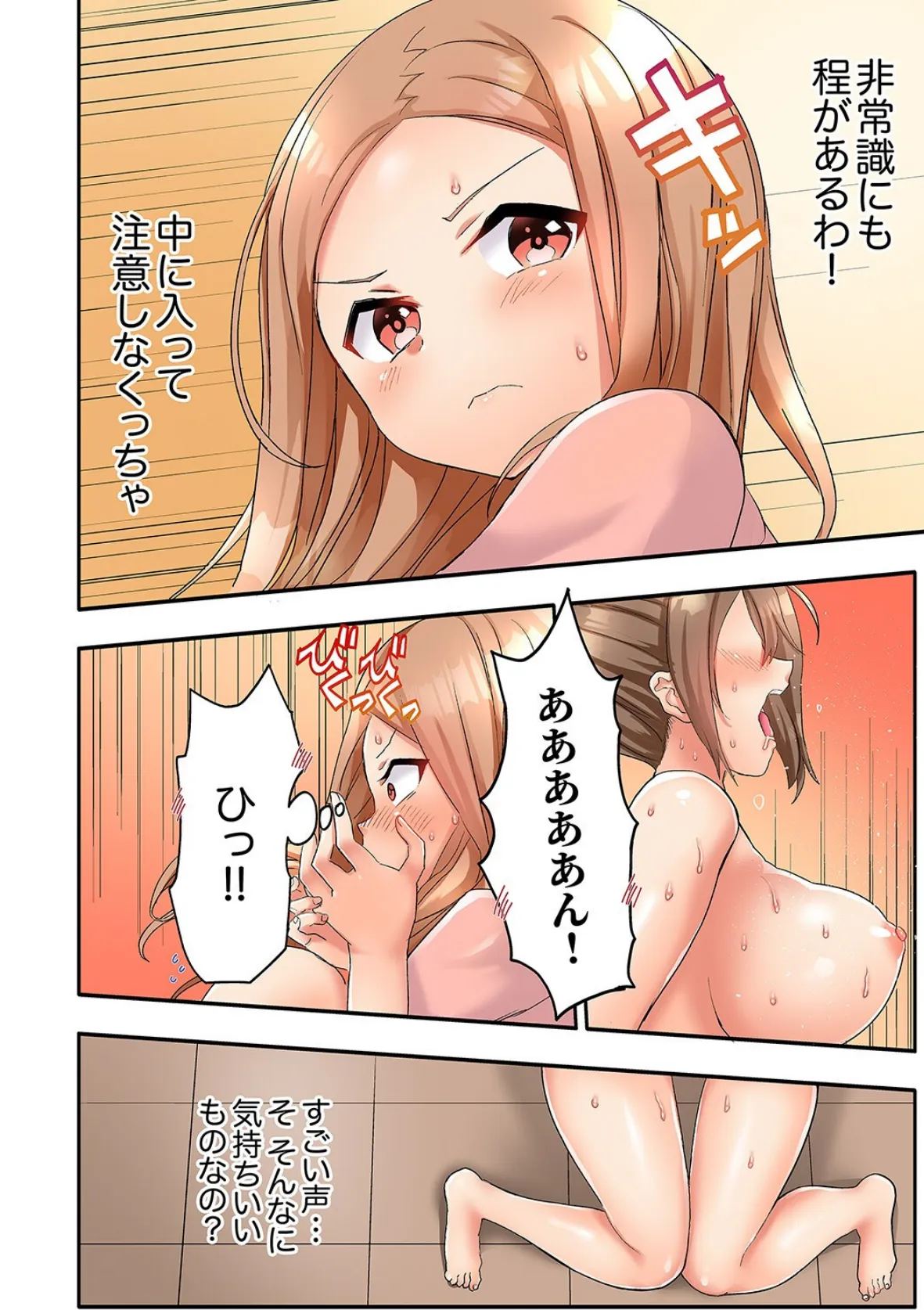 人妻バレー部の汗だくSEX〜シャワー浴びながら密着しちゃう?【合本版】2 4ページ