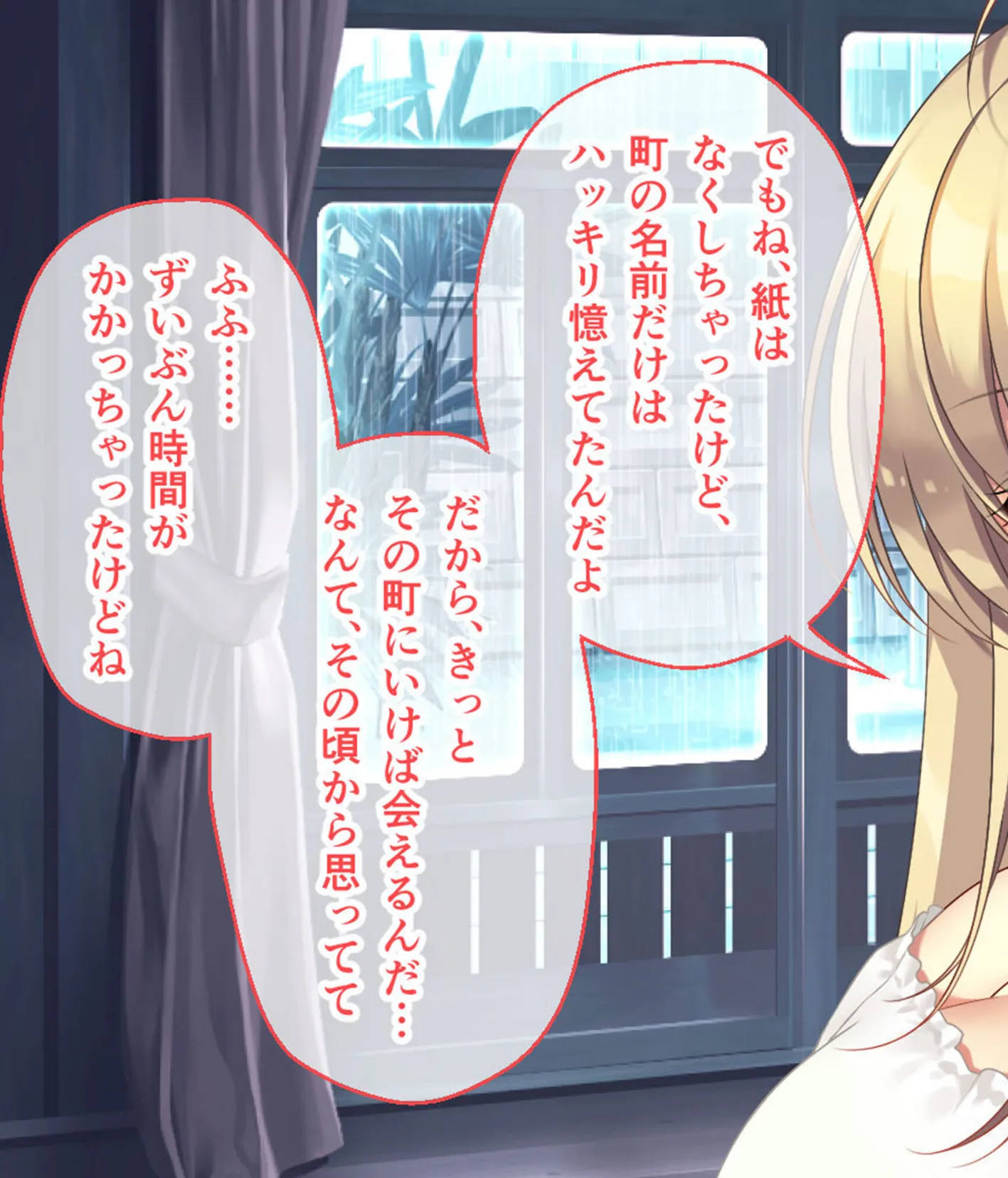 ムチムチだからムクムクした CGノベル版 モザイク版 第四話 〜恋人（仮）は美雨ちゃん！ぬるドキHで全員俺のお嫁さん♪〜 13ページ