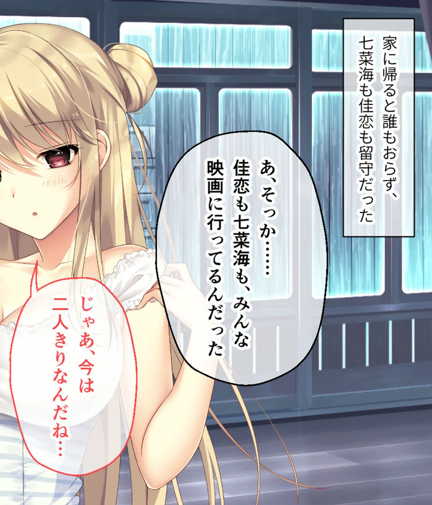 ムチムチだからムクムクした CGノベル版 モザイク版 第四話 〜恋人（仮）は美雨ちゃん！ぬるドキHで全員俺のお嫁さん♪〜 6ページ