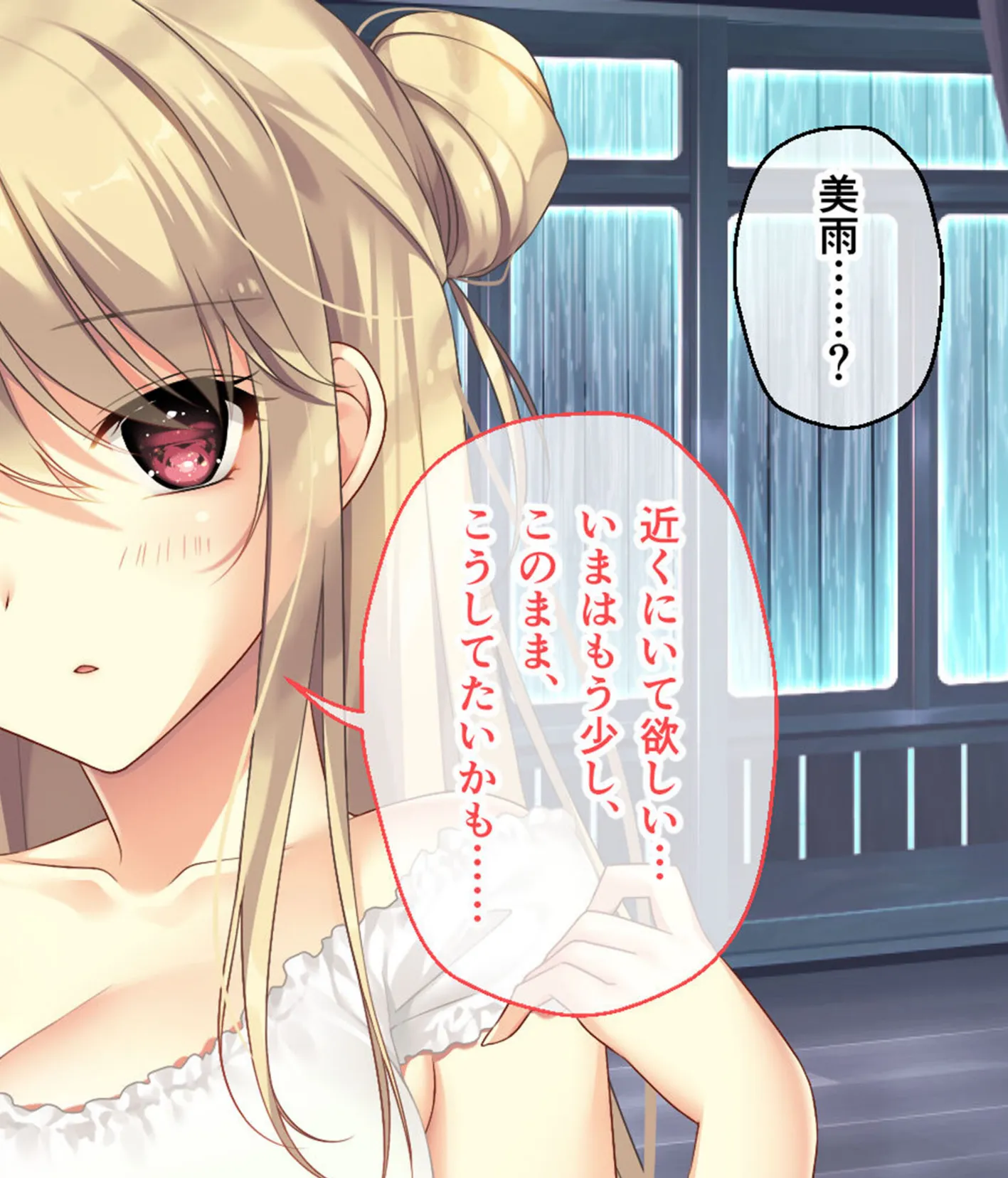 ムチムチだからムクムクした CGノベル版 モザイク版 第四話 〜恋人（仮）は美雨ちゃん！ぬるドキHで全員俺のお嫁さん♪〜 8ページ