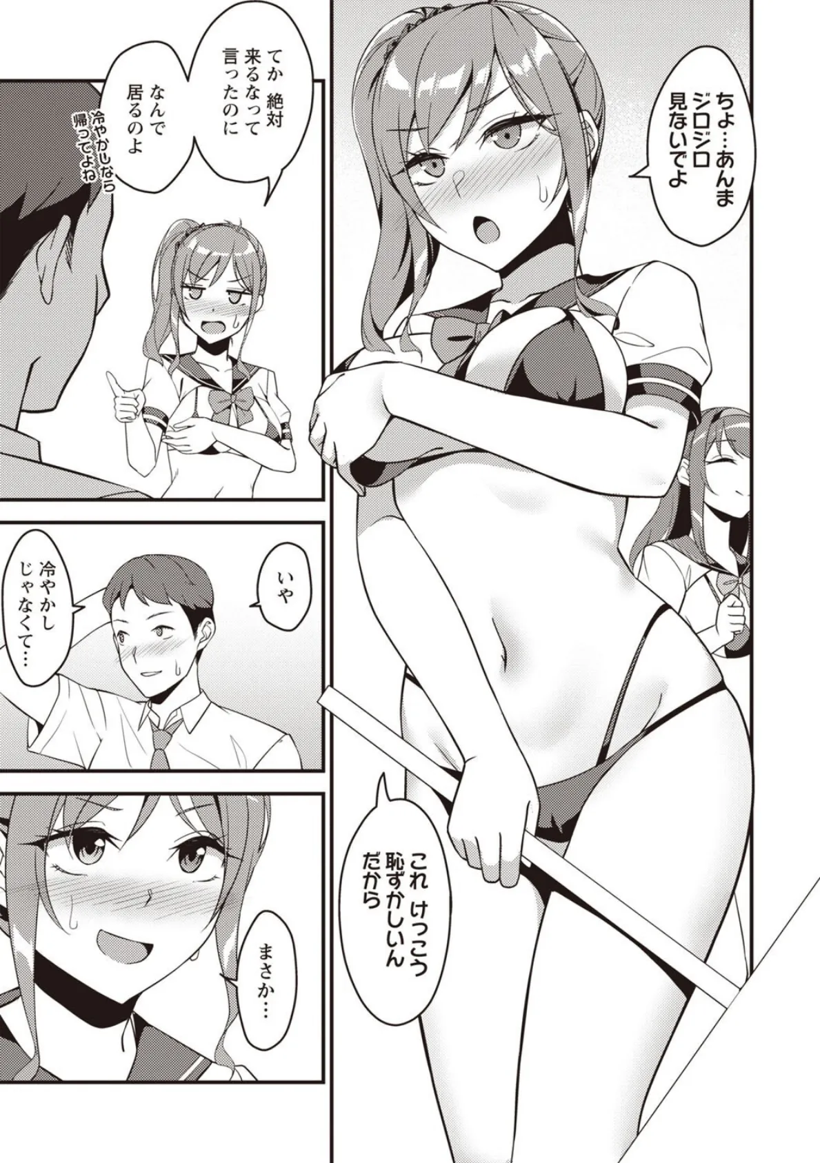 Warikiri★TIMES 全国版 VOL.7 11ページ