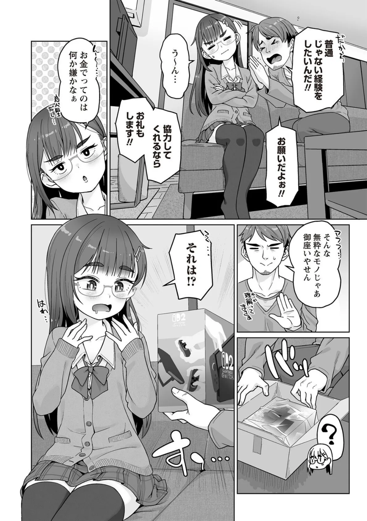 Warikiri★TIMES 全国版 VOL.7 24ページ