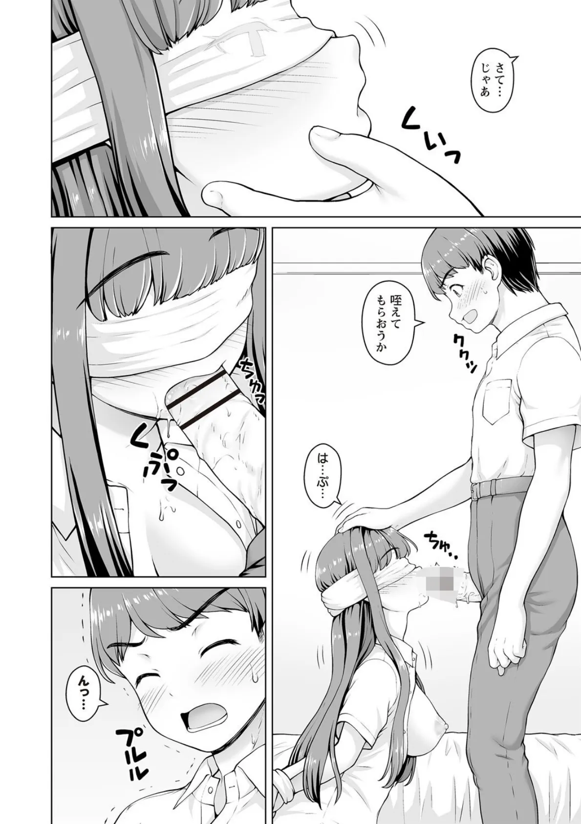 Warikiri★TIMES 全国版 VOL.7 50ページ