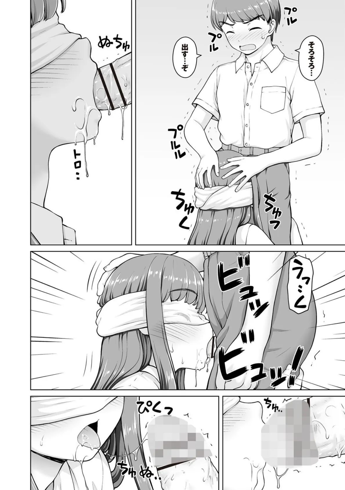 Warikiri★TIMES 全国版 VOL.7 52ページ