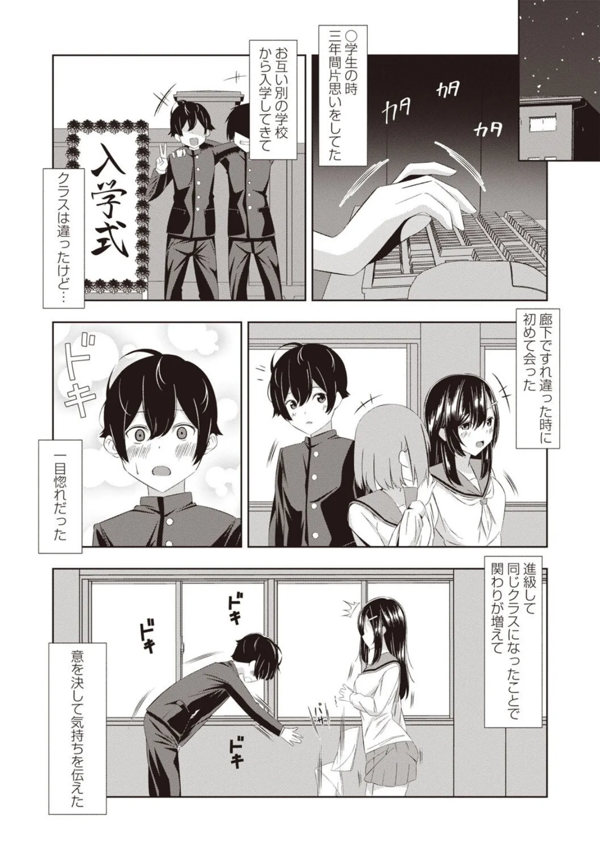 配信裏オプ！投げ銭1位で夏祭りSEX◆ 5ページ