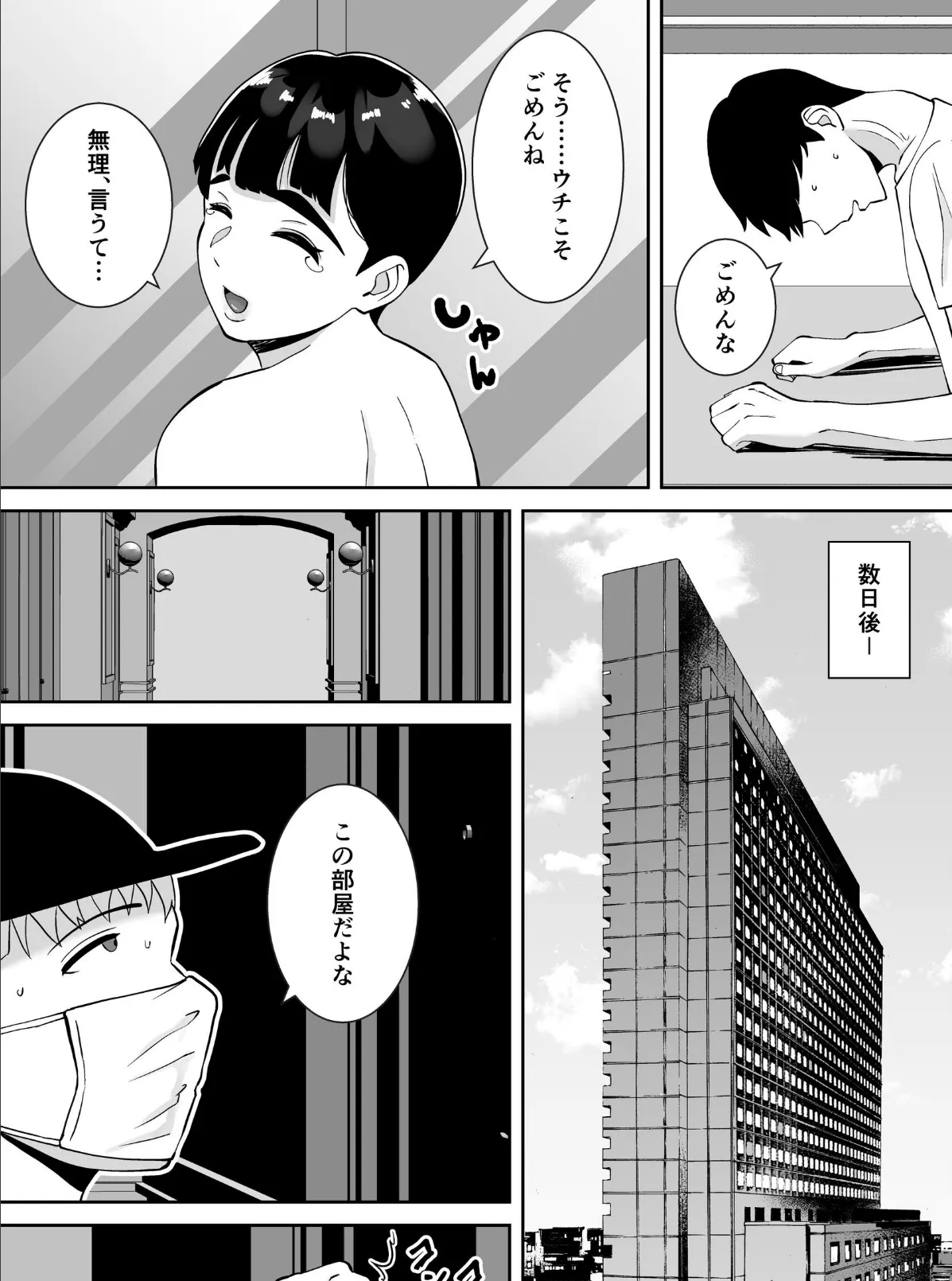 田舎からきたイモっぽい先生にお願いしたら人妻で処女で関西弁で喘ぎまくってエロすぎた話【モザイク修正版】 13ページ