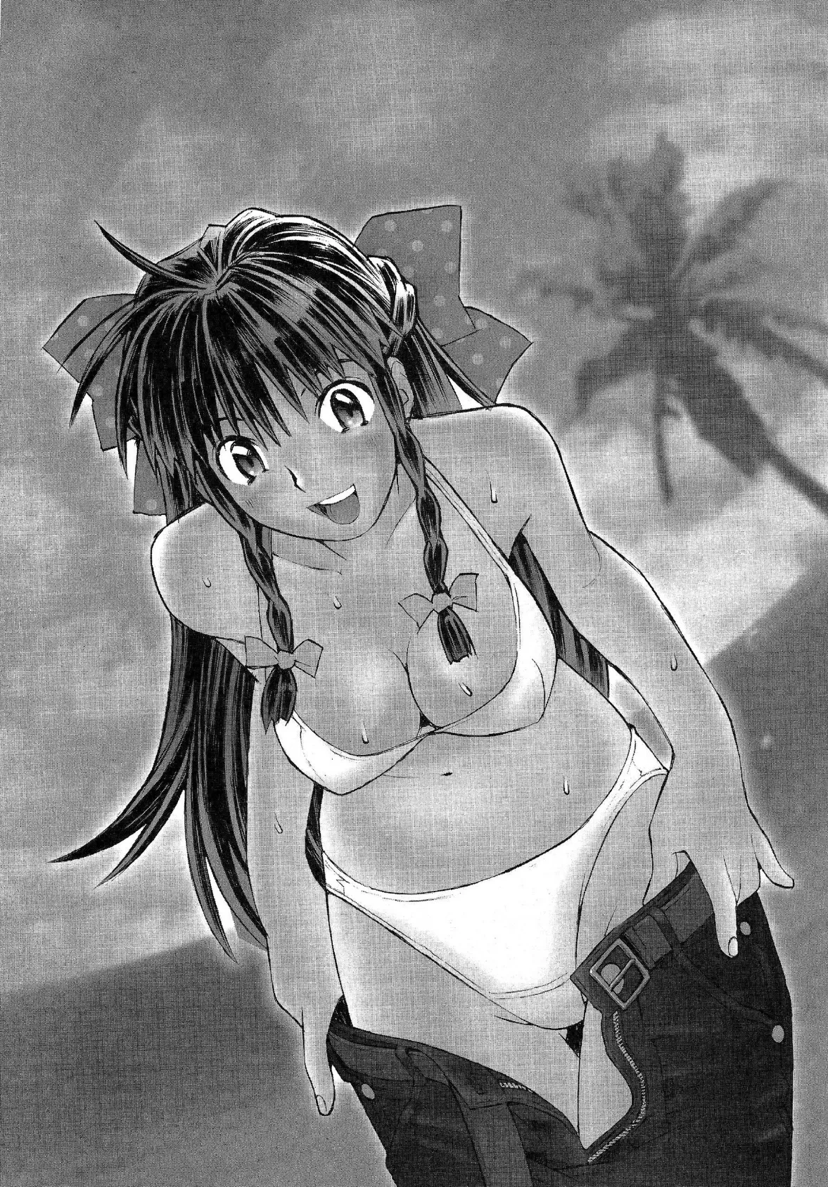 Love in Blind 7ページ