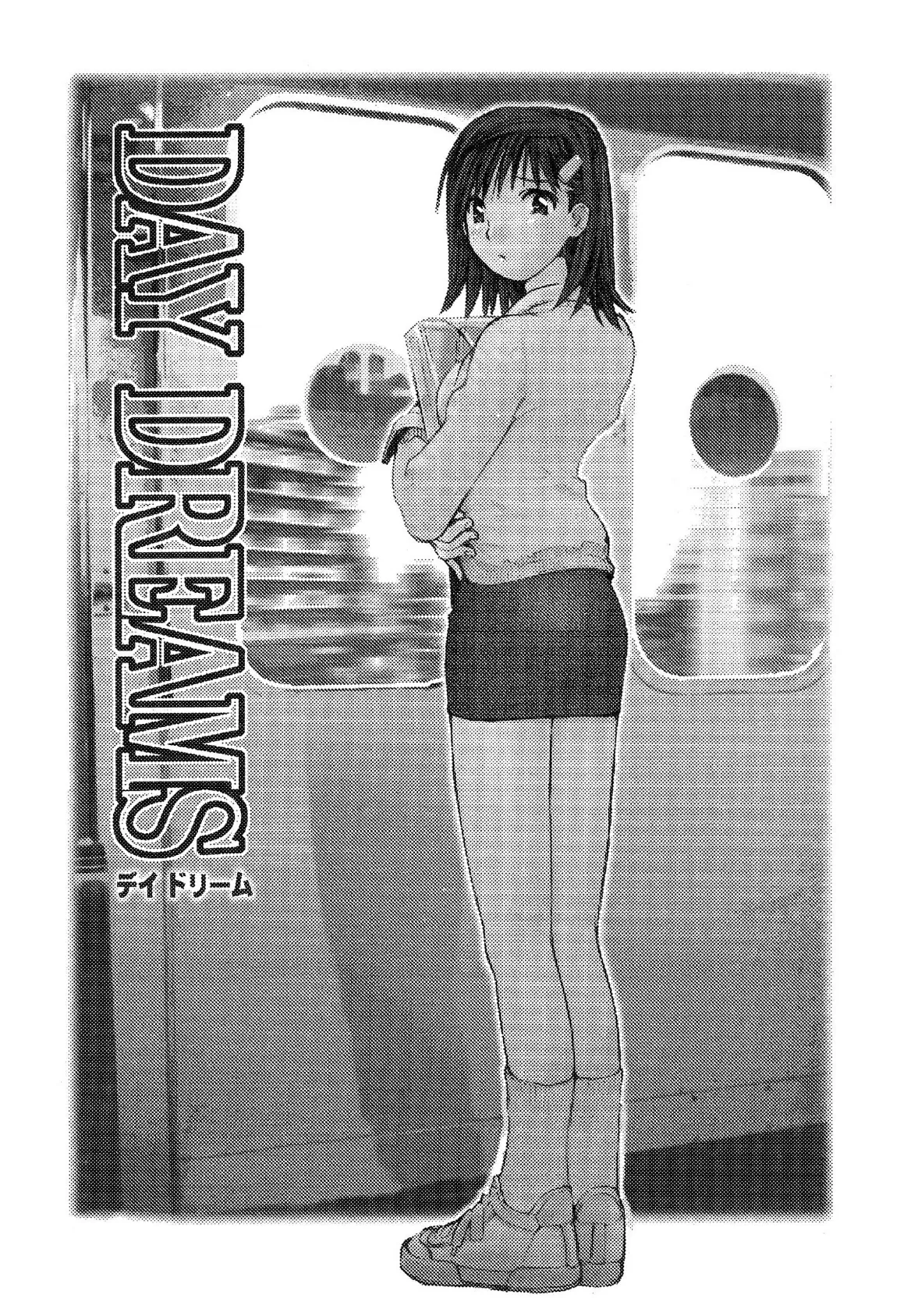 Love in Blind 9ページ