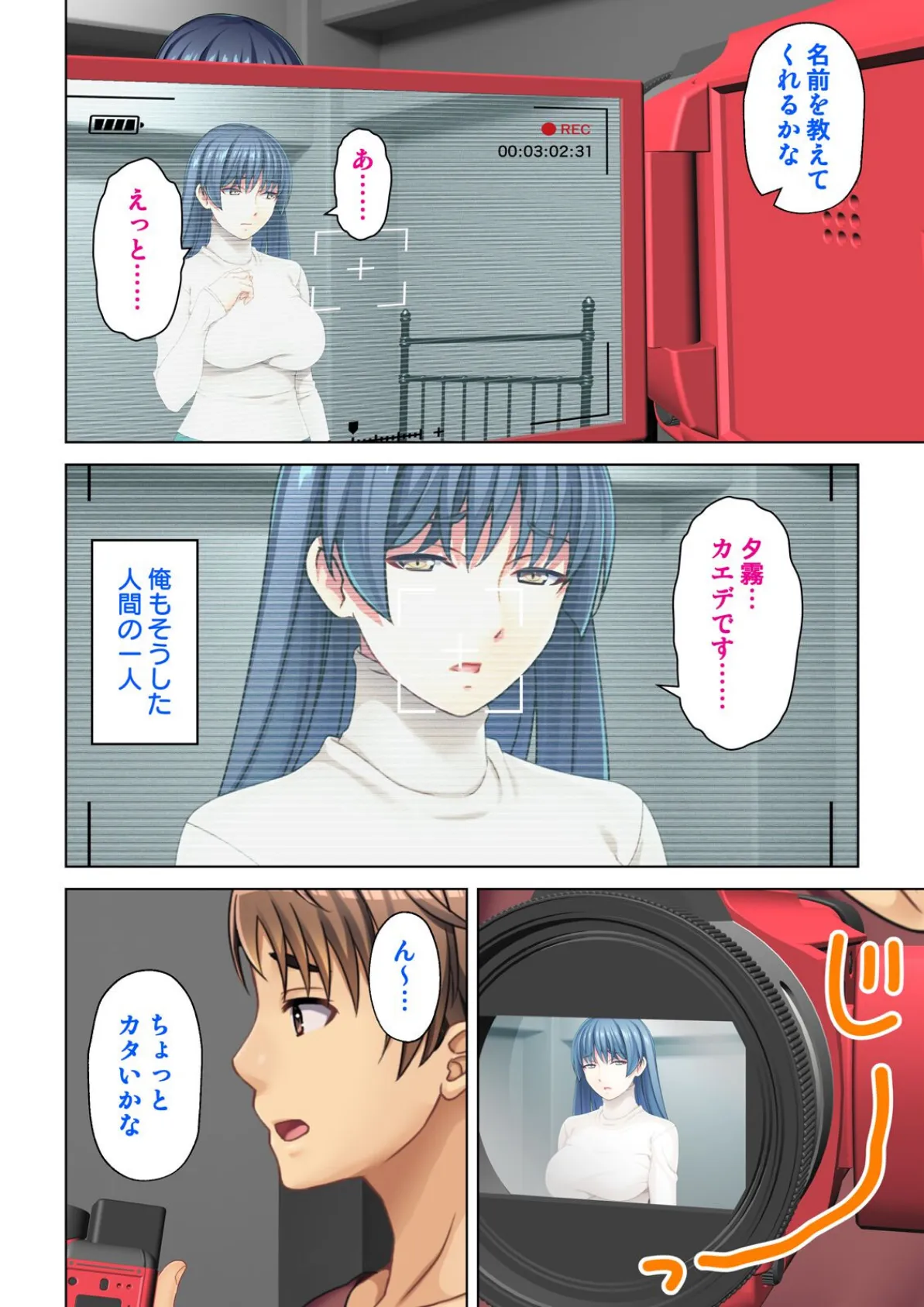 「私のセックス…撮ってくれませんか？」 清楚なあの娘もカメラの前では丸ハダカ【合本版】 4ページ