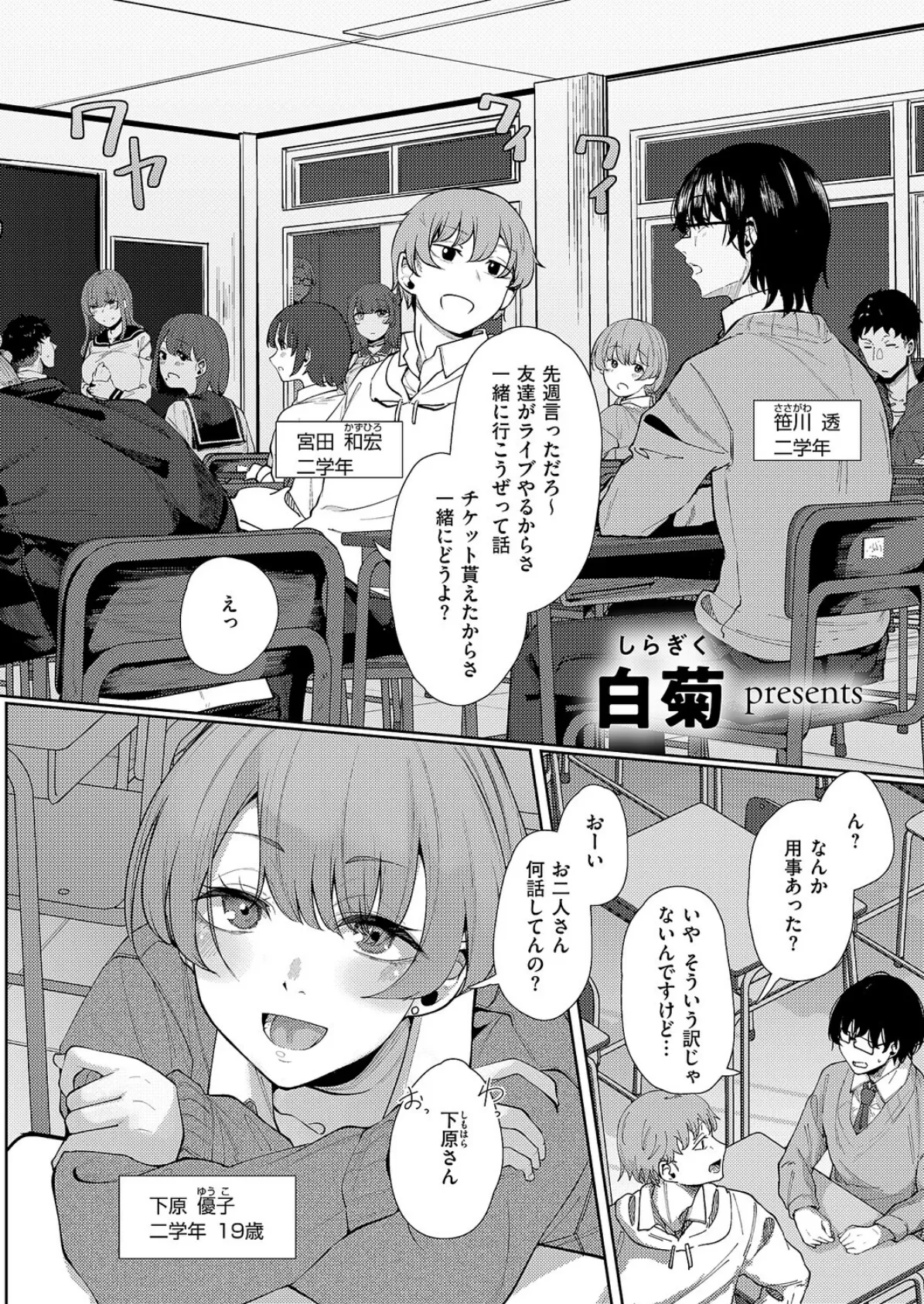 青灯に集う 2ページ