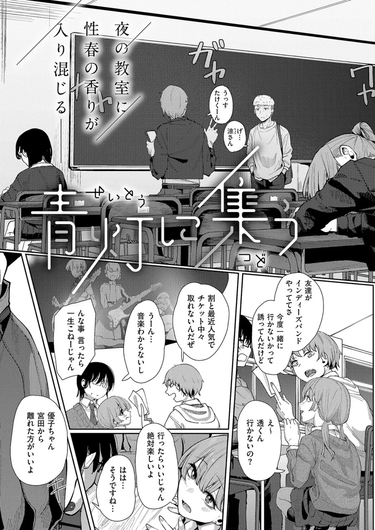 青灯に集う 3ページ