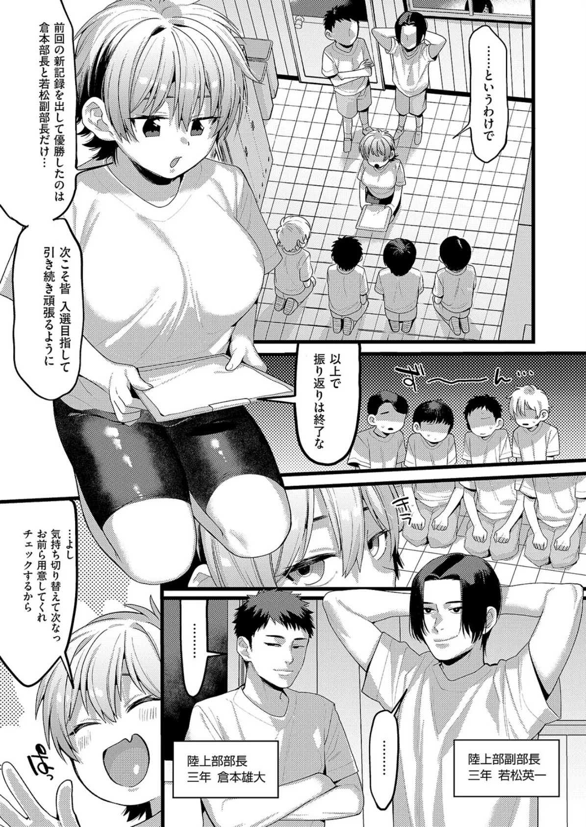 ヤればできる! 4ページ