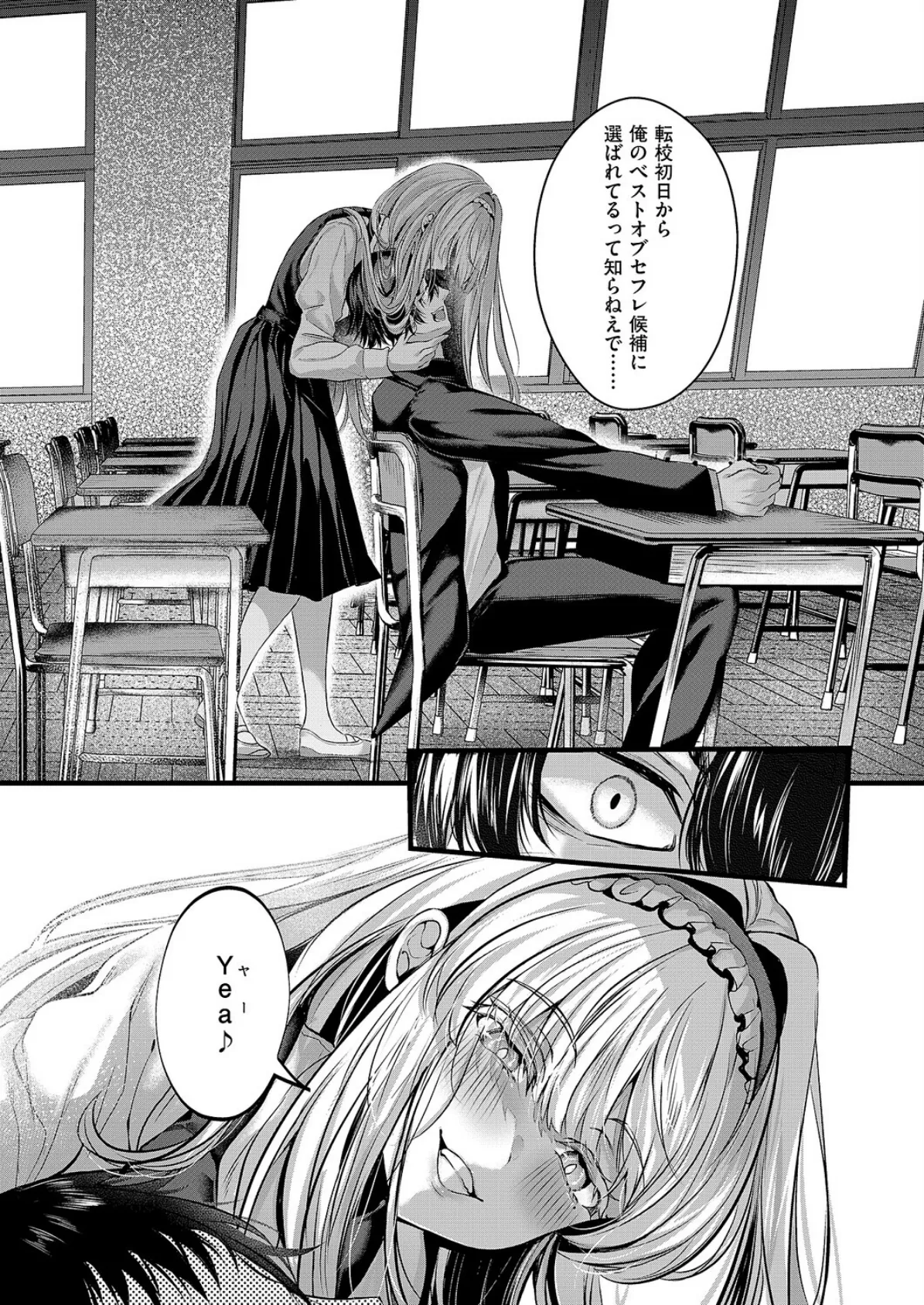 アナちゃんのひみつ 7ページ