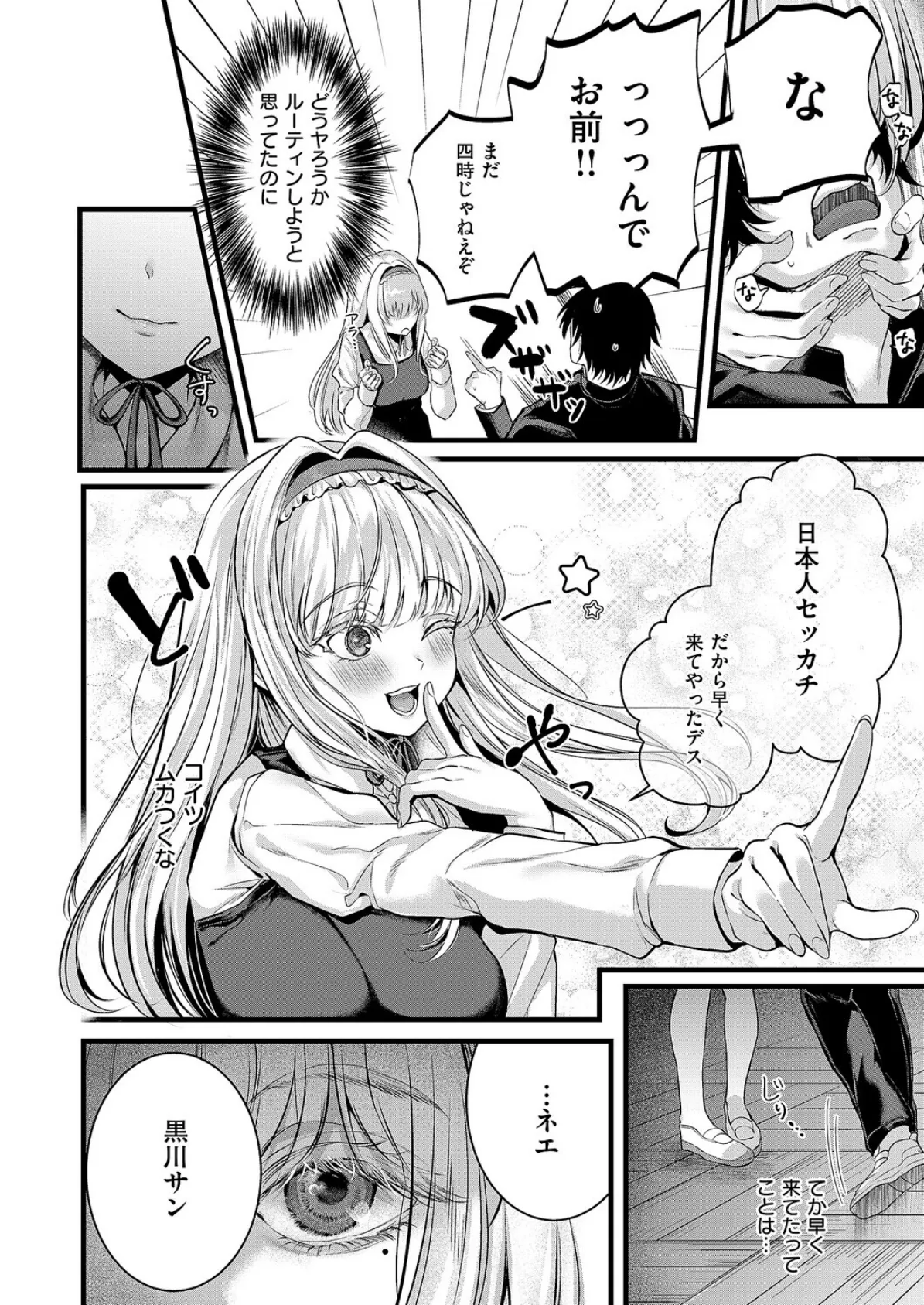 アナちゃんのひみつ 8ページ