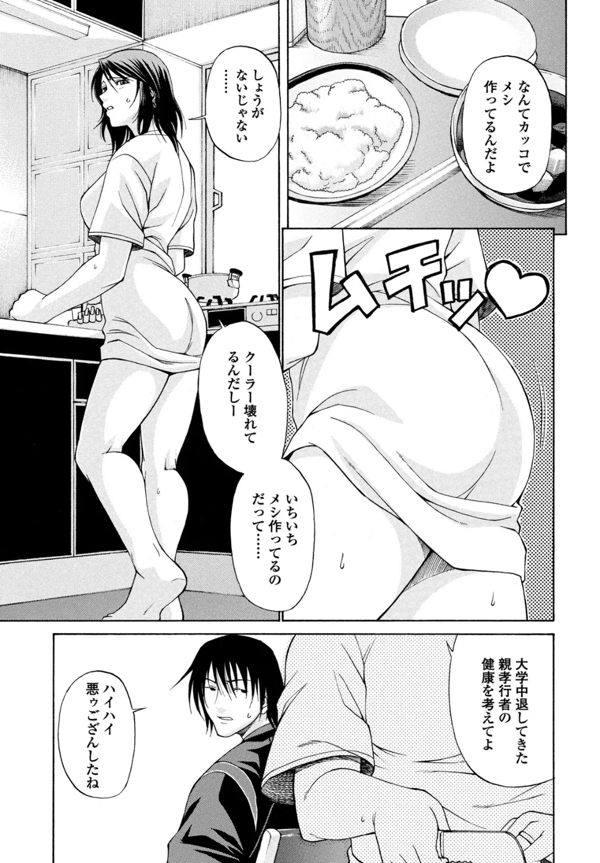 COMICペンギンクラブ 2025年9月号【デジタル版】 26ページ