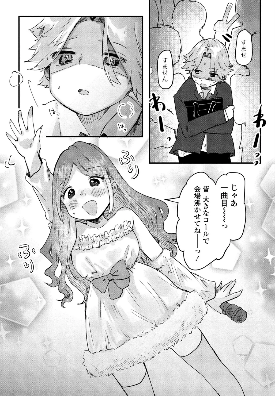 COMICペンギンクラブ 2025年9月号【デジタル版】 43ページ