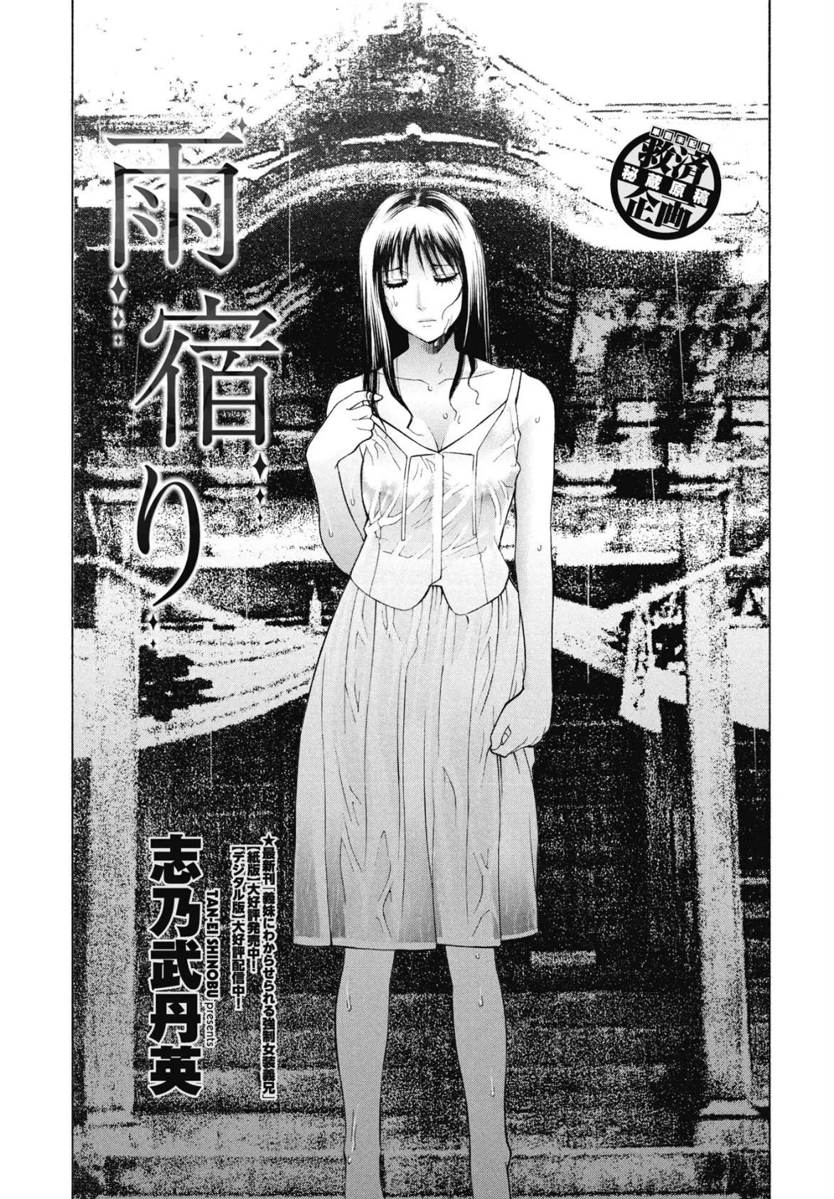 COMICペンギンクラブ 2025年9月号【デジタル版】 50ページ