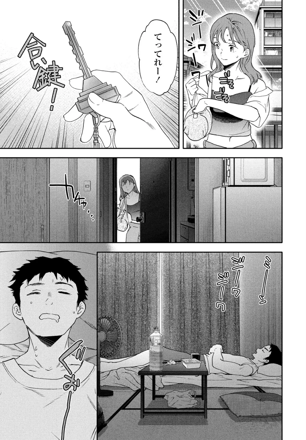 COMICペンギンクラブ 2025年9月号【デジタル版】 8ページ