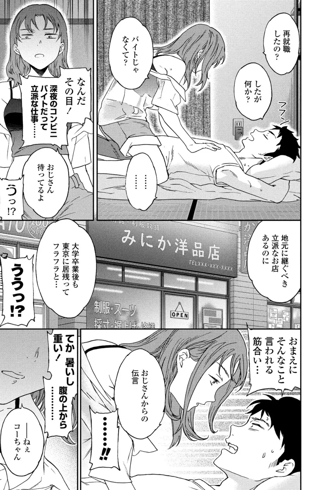 灼熱ラヴァーズ！ 5ページ