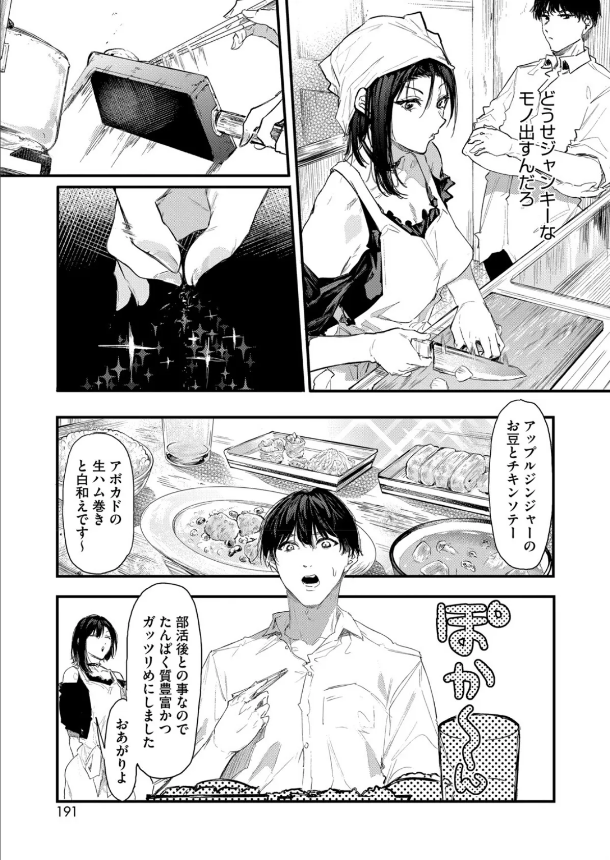 ほこり取り 7ページ