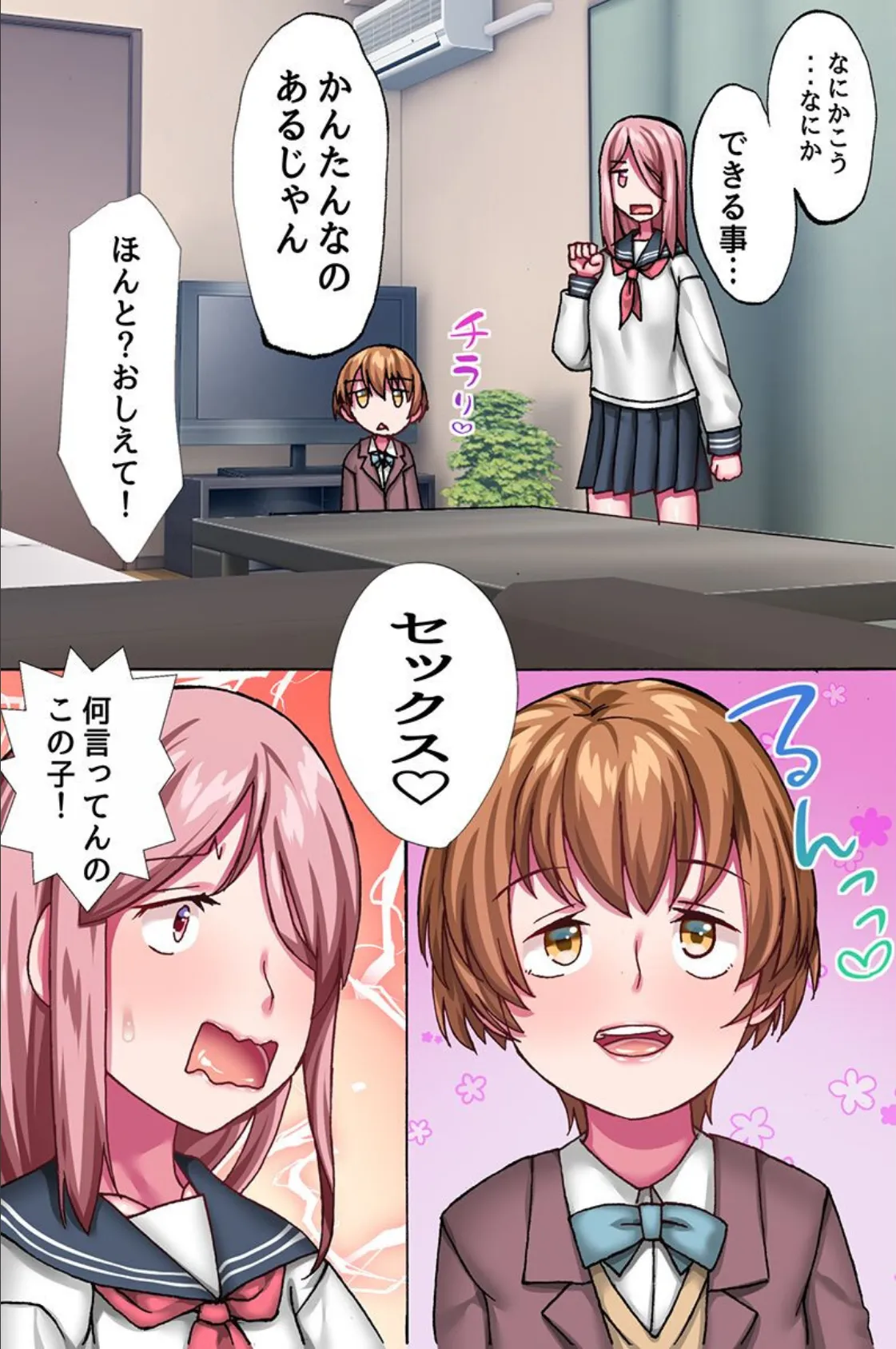 義妹二人に堕とされる！？美人姉妹がマイクロビキニで迫ってきた話 6ページ