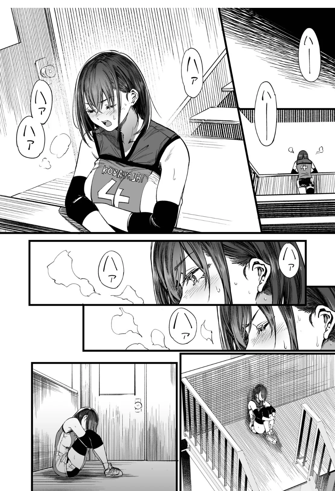 ふたりが幸せになっていく姿を見るくらいなら死んだほうがいい。(5) 6ページ