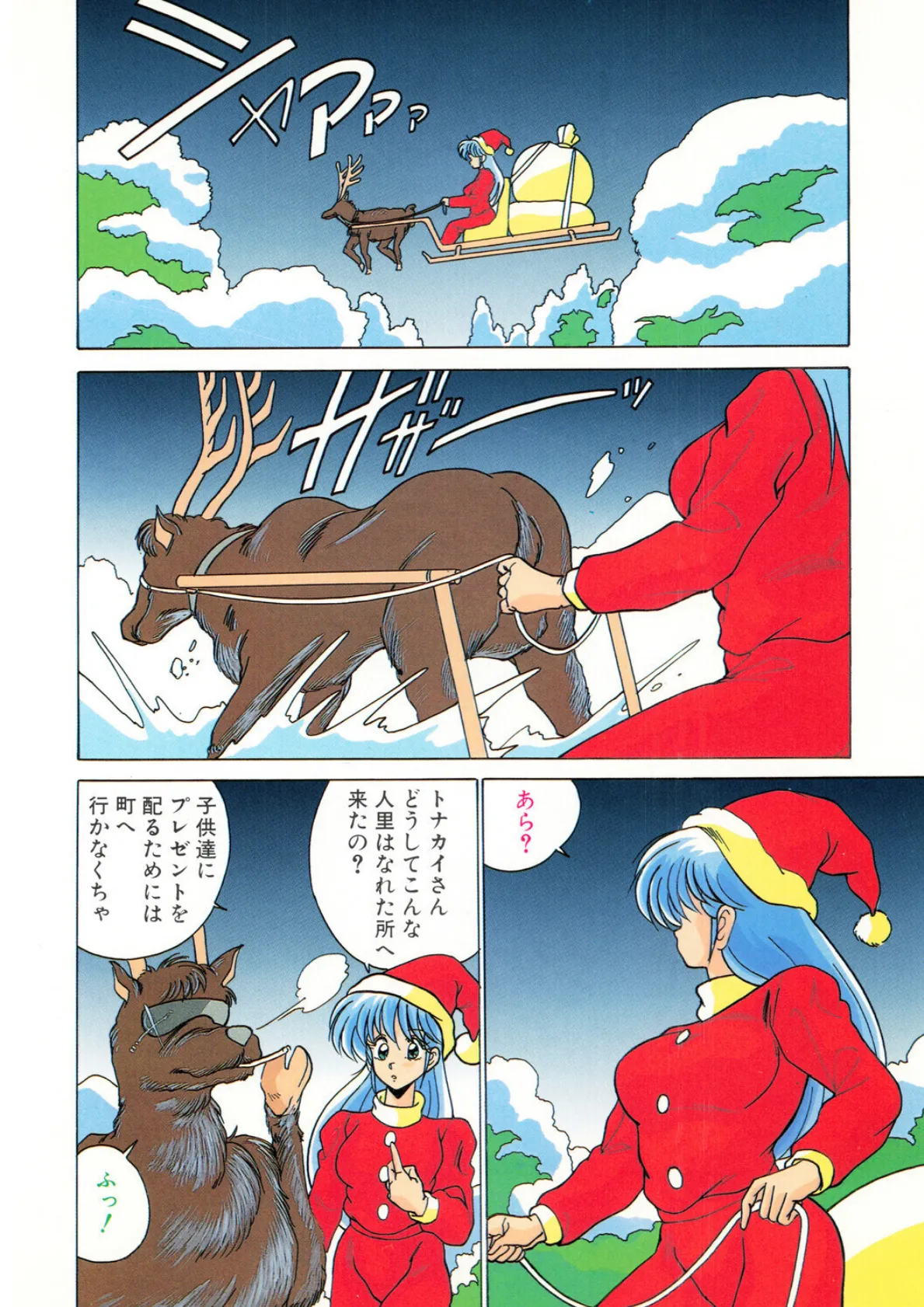 悪魔飼育館 4ページ