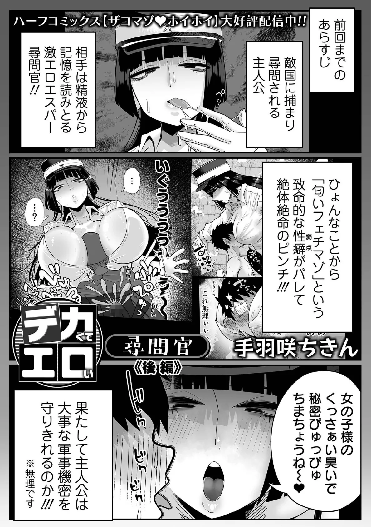 デカジョ! vol.7 3ページ