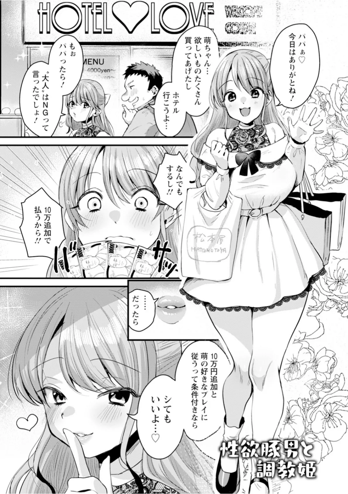 エンジェルクラブMEGA Vol.122 17ページ