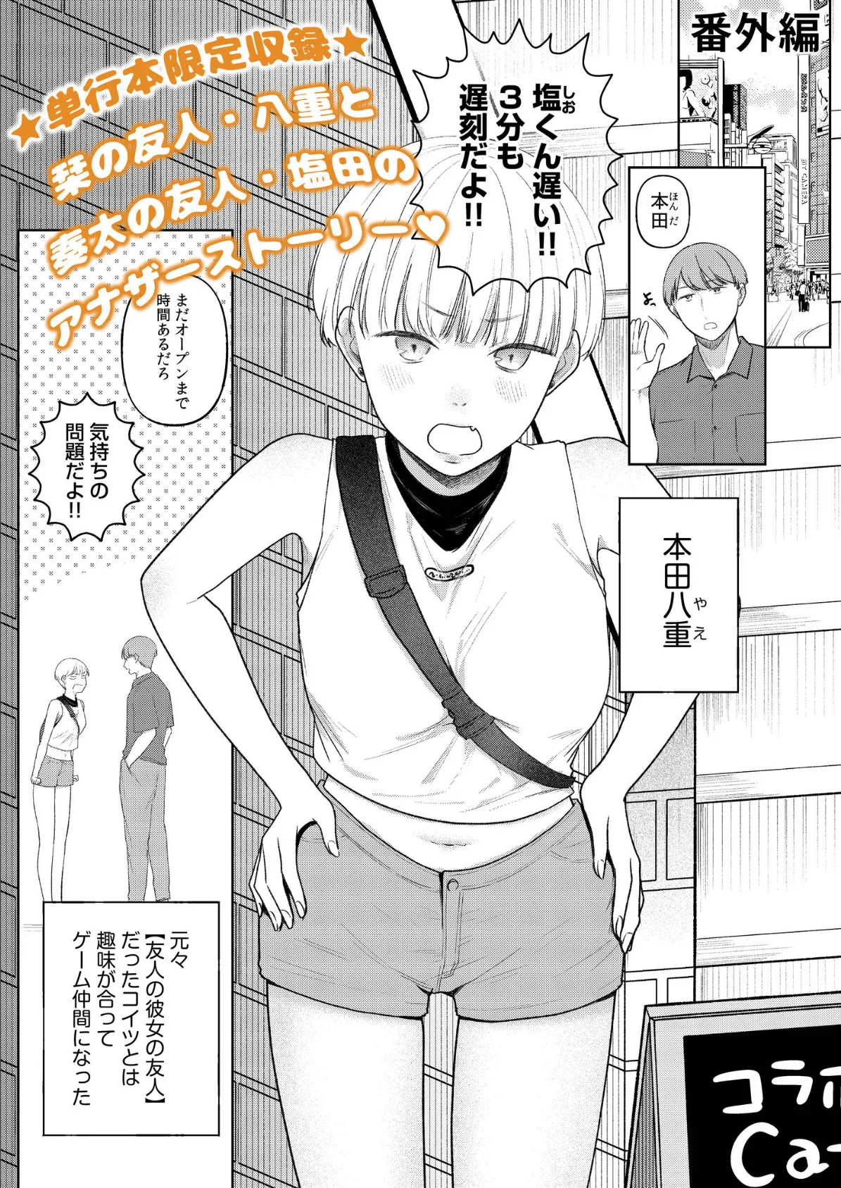 後ろの席の無口な彼女に主導権もチ●コも握られた話【電子単行本】下巻【デジタル特装版】 15ページ