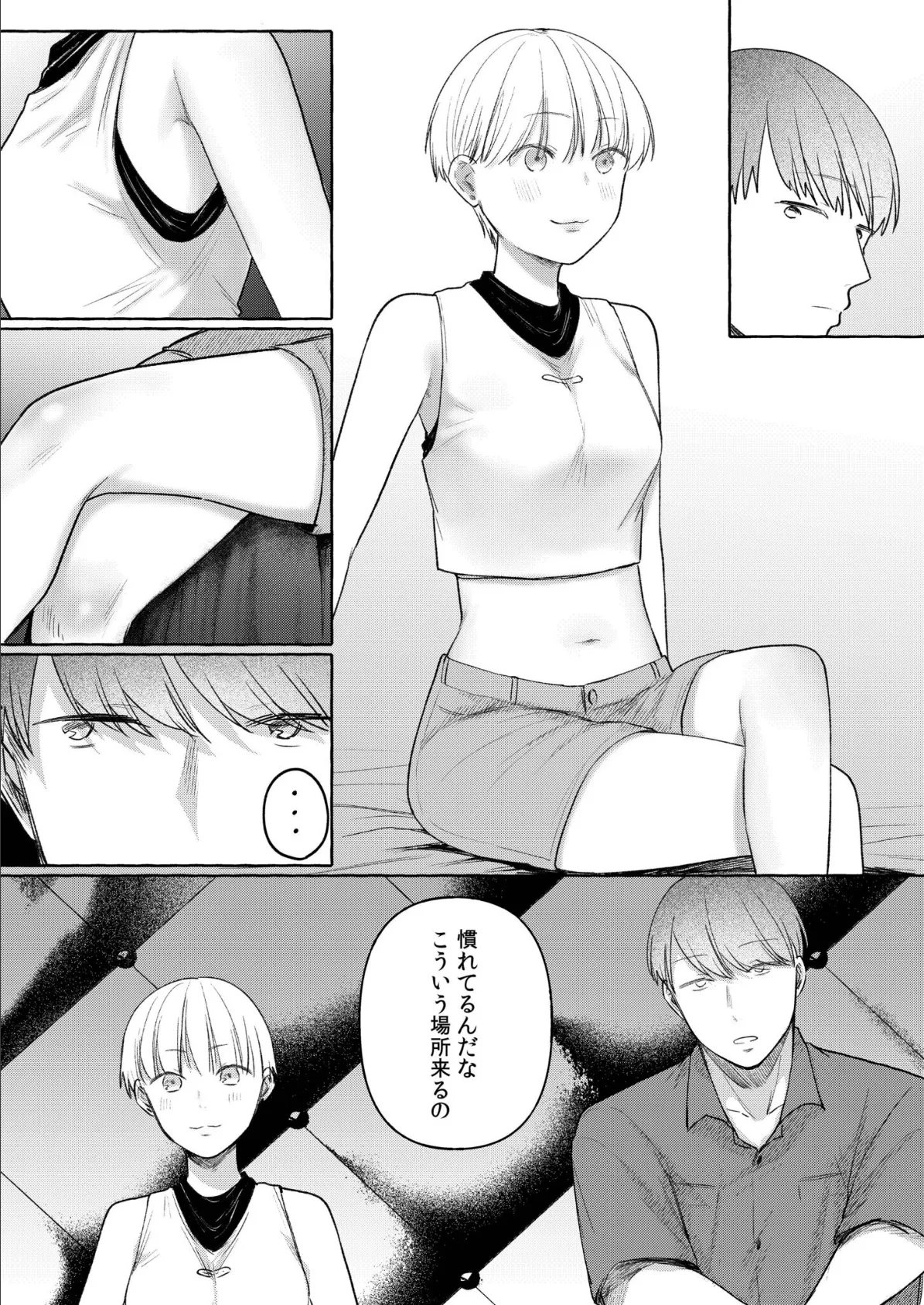 後ろの席の無口な彼女に主導権もチ●コも握られた話【電子単行本】下巻【デジタル特装版】 20ページ