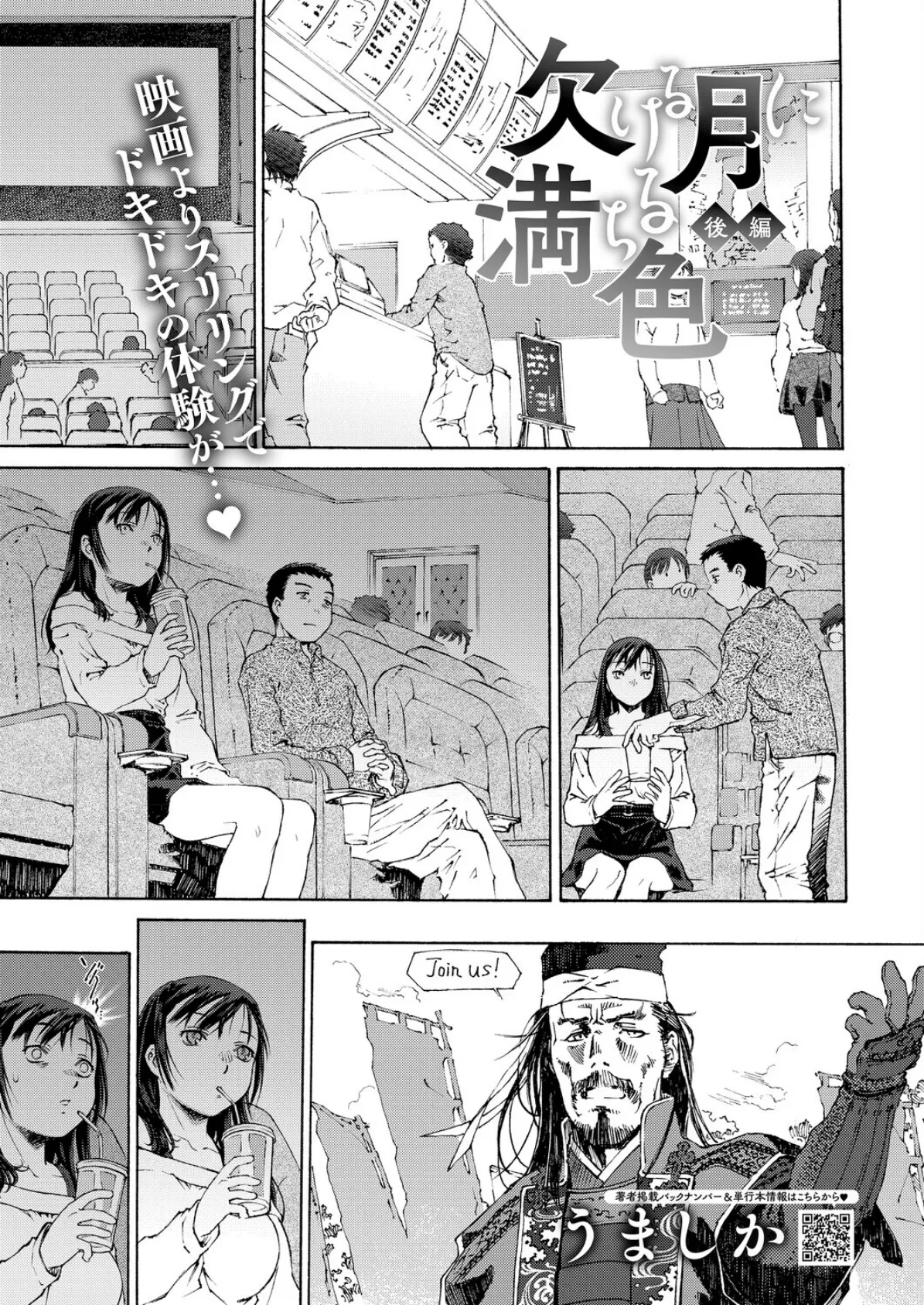 コミックホットミルク2026年01月号 11ページ