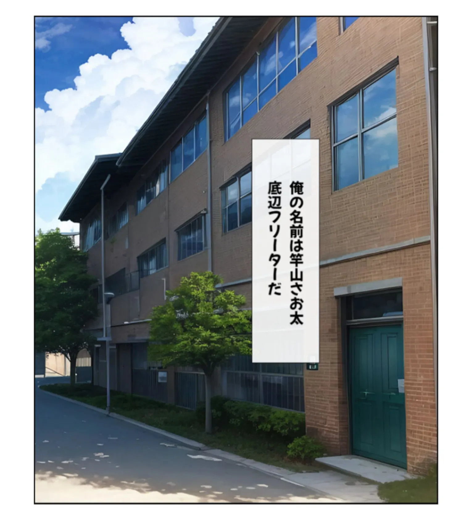 ハーレム女学園〜ハメてもハメても終わらない●●●●だらけのハーレム学園生活〜【1ぺージ1コマのマンガ風完全ストーリー】 モザイク版 2ページ