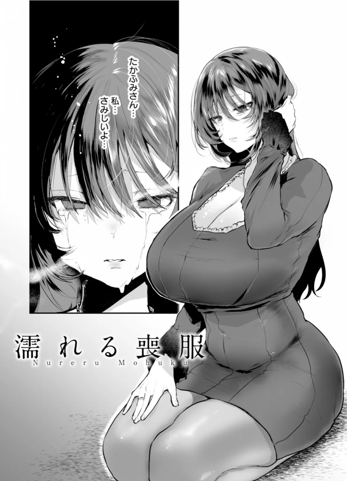 エンジェルクラブMEGA Vol.124 10ページ