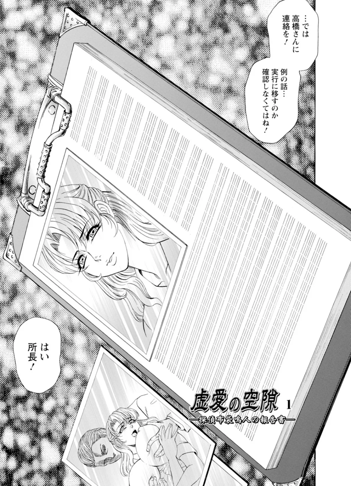 エンジェルクラブMEGA Vol.124 5ページ