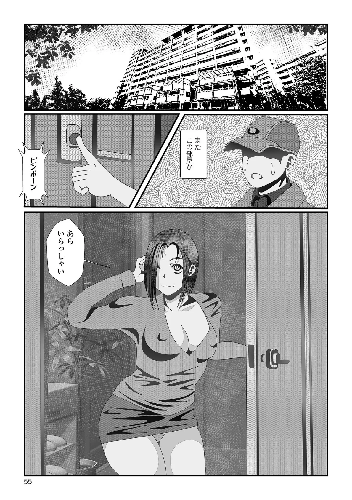 変態痴女奥様【通常版】 17ページ