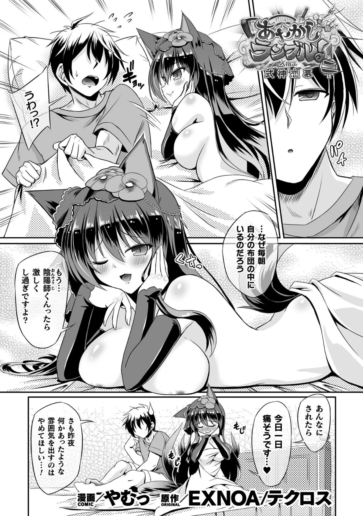 くっ殺ヒロインズVol.51 13ページ