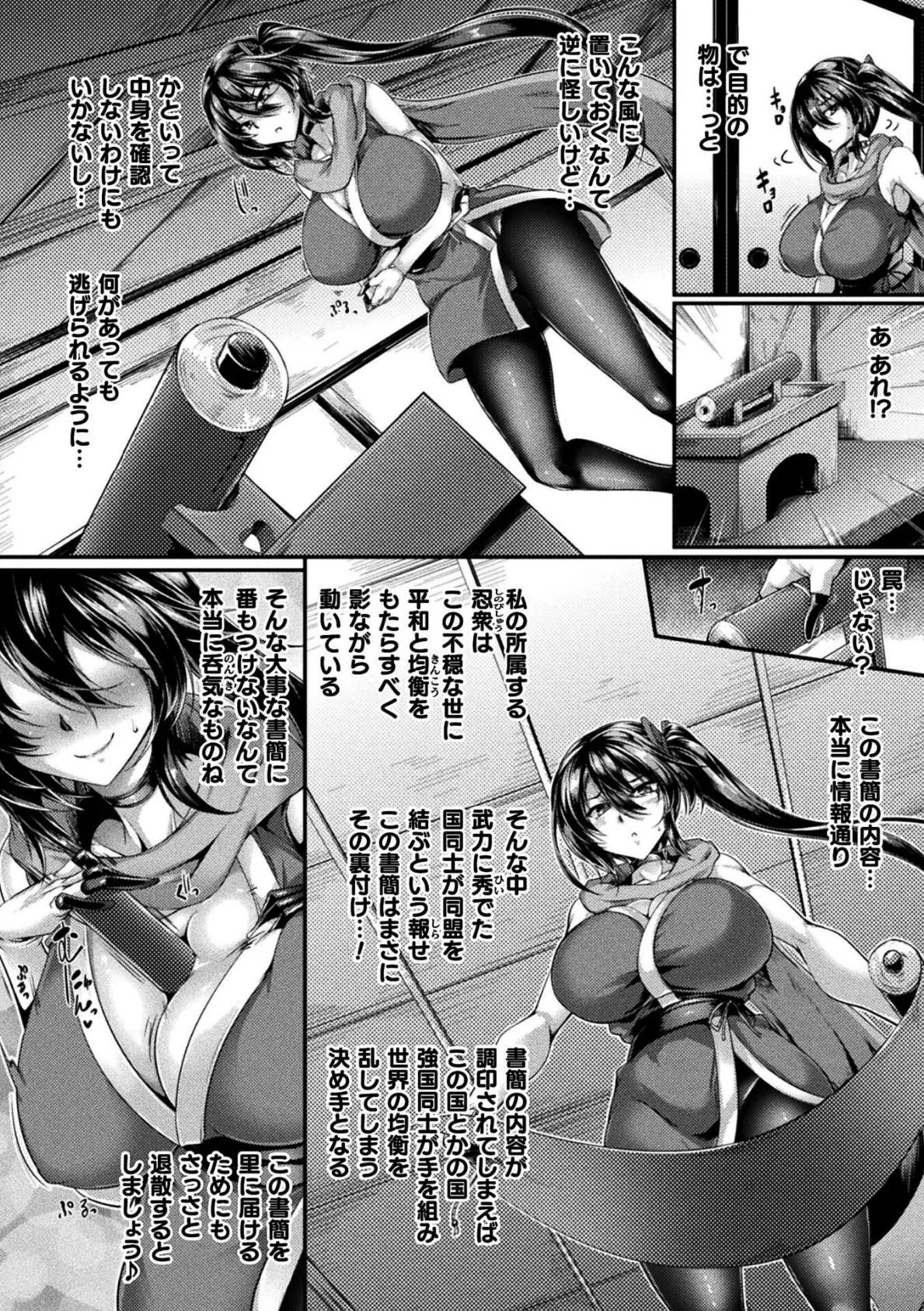 くっ殺ヒロインズVol.51 4ページ