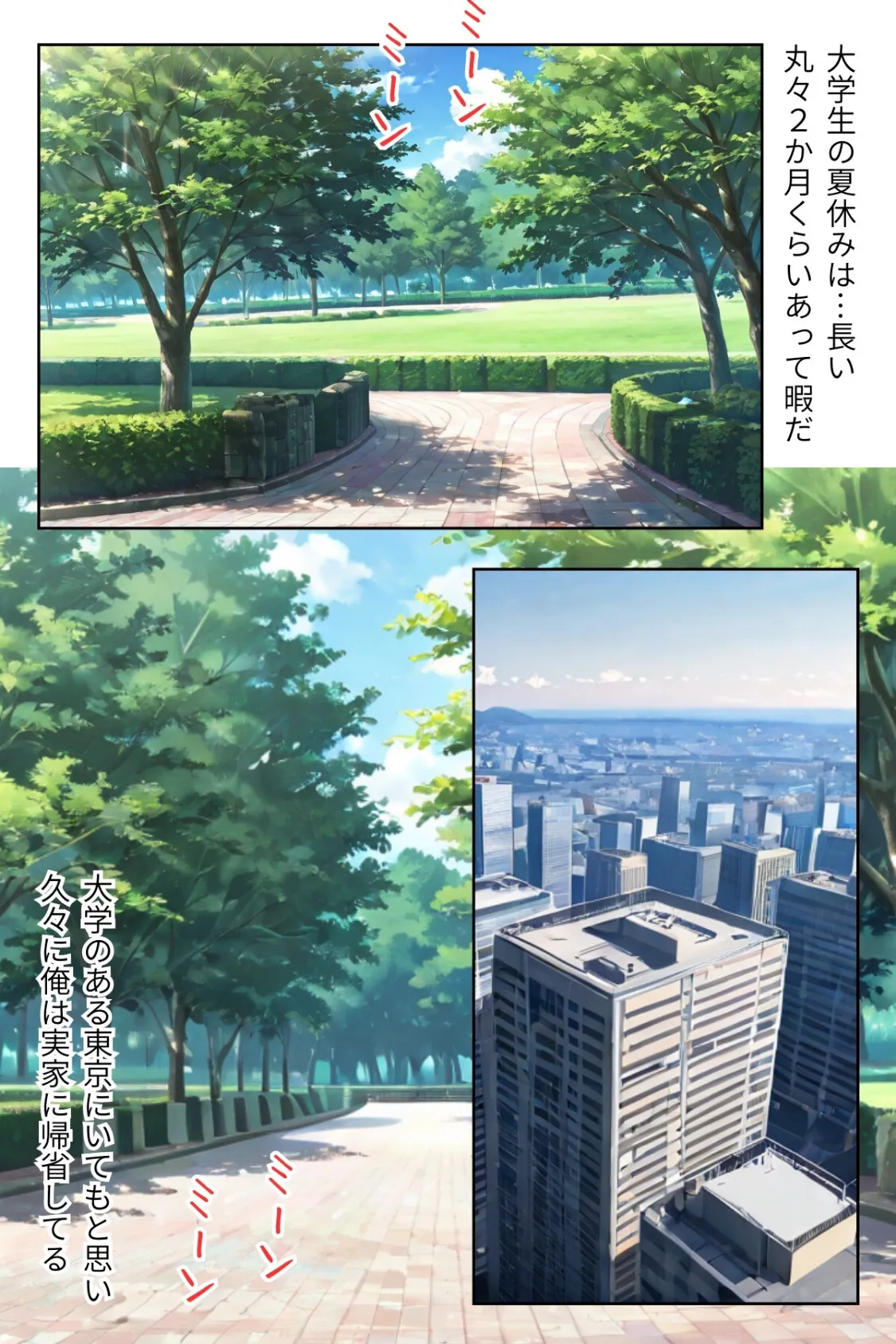 幼馴染とシちゃってても良いですよね！？ 〜セフレ以上恋人未満になりました〜合冊版1 6ページ