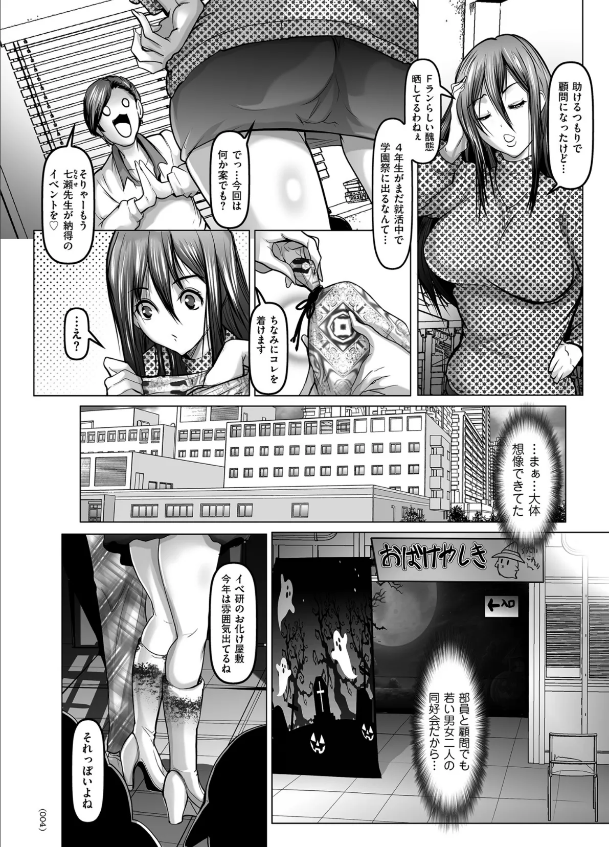 カノジョが本気で求めるときは【電子特装版】 4ページ