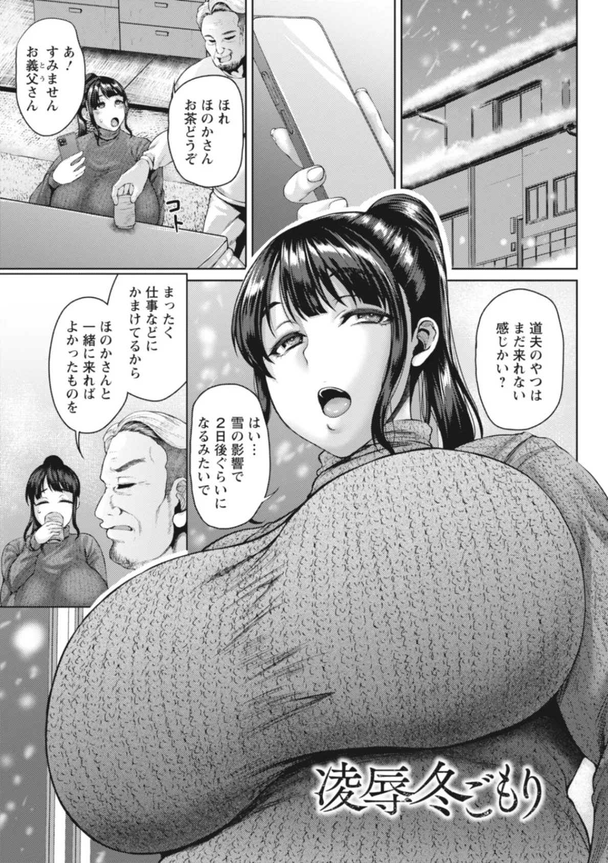神乳SEVEN vol.67 5ページ