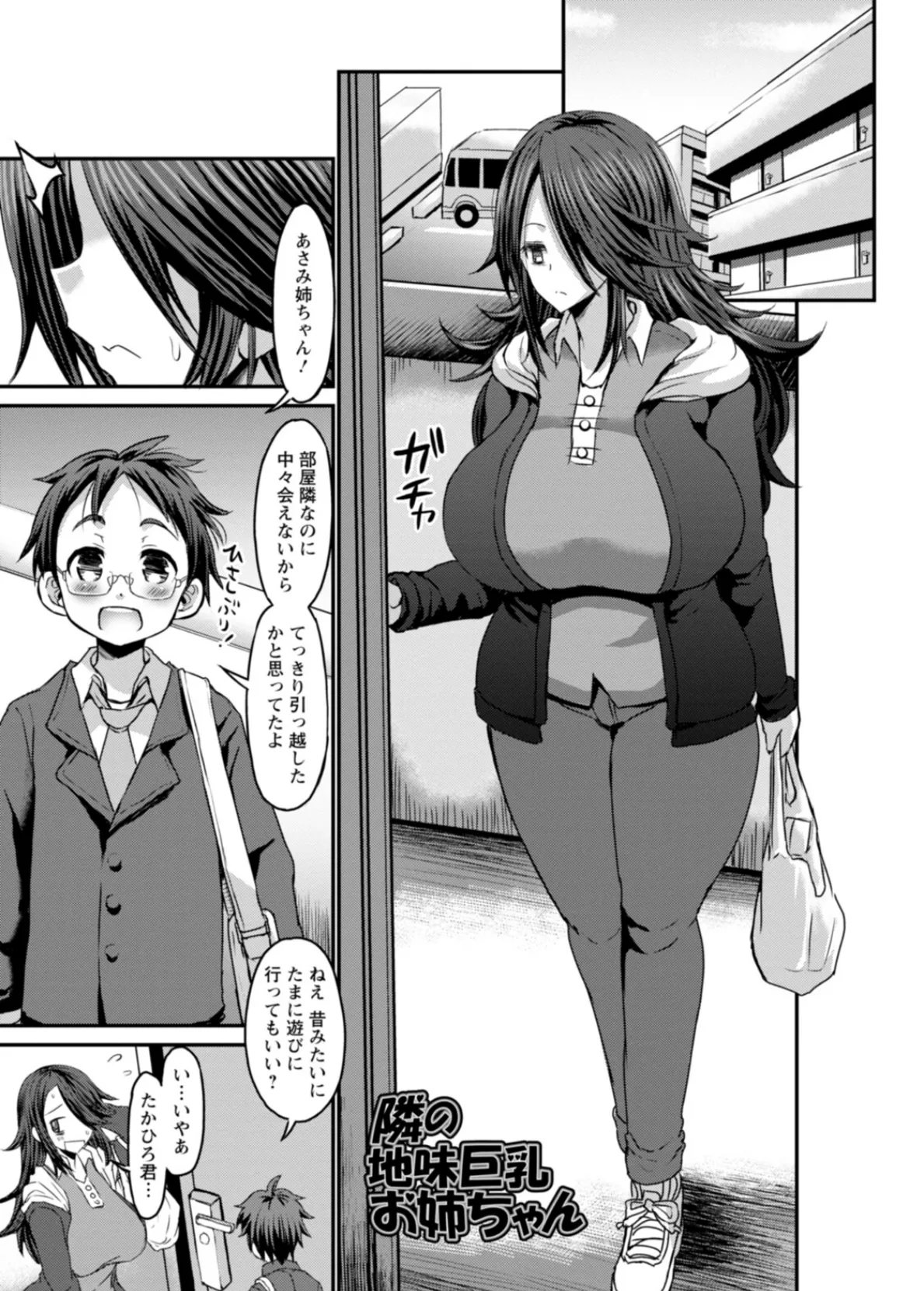 エンジェルクラブMEGA Vol.125 15ページ